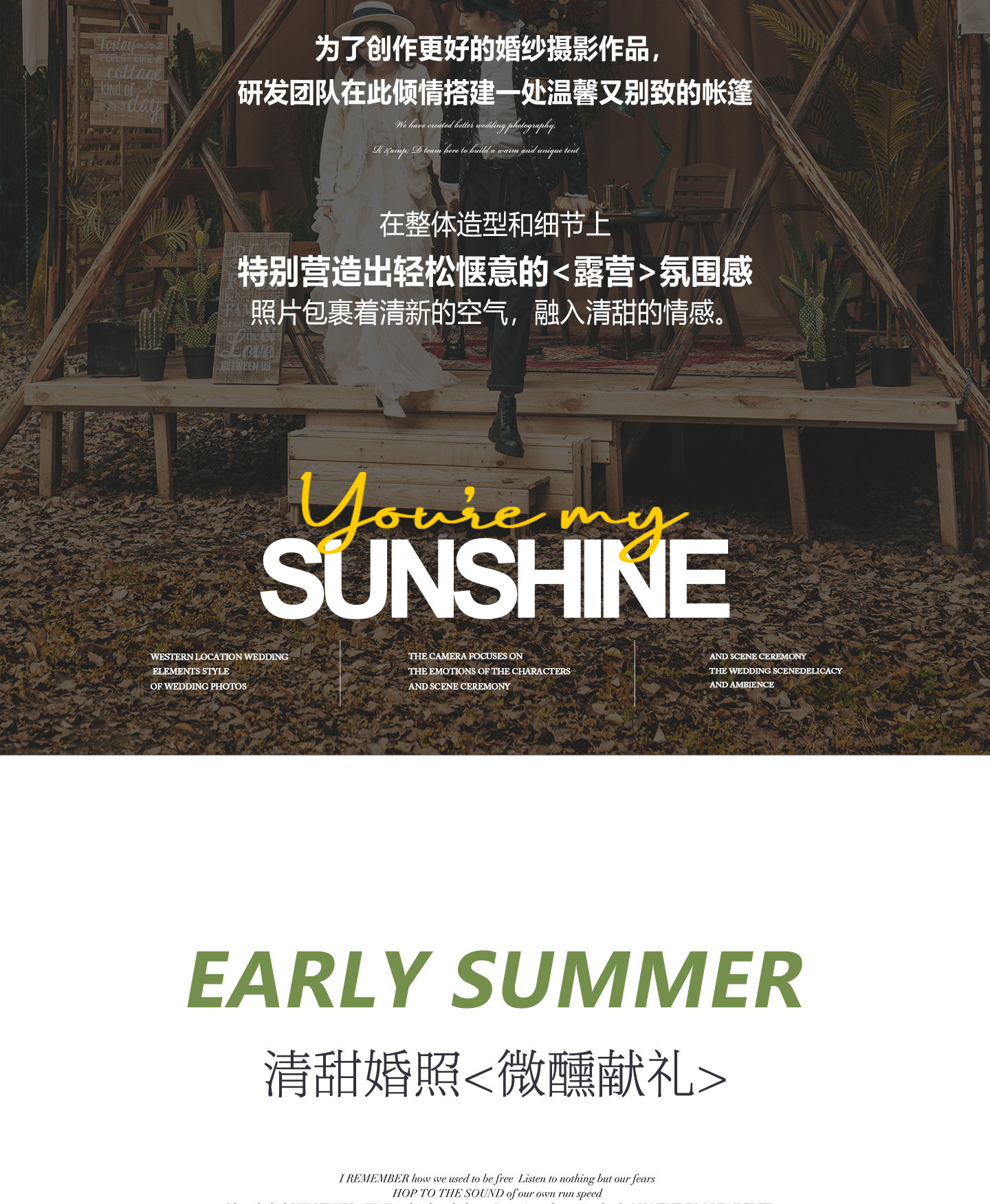 初夏summer|2021 清甜婚照<微醺献礼>