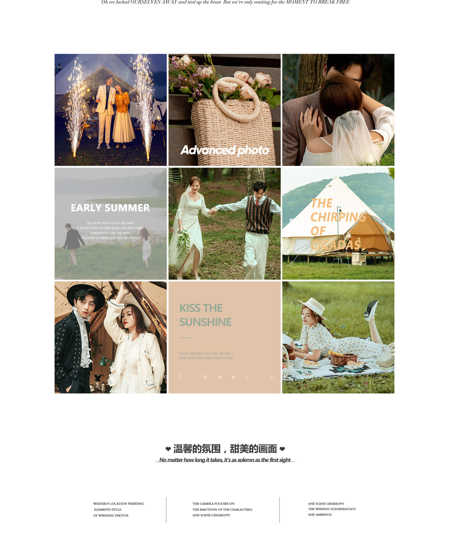 初夏summer|2021 清甜婚照<微醺献礼>