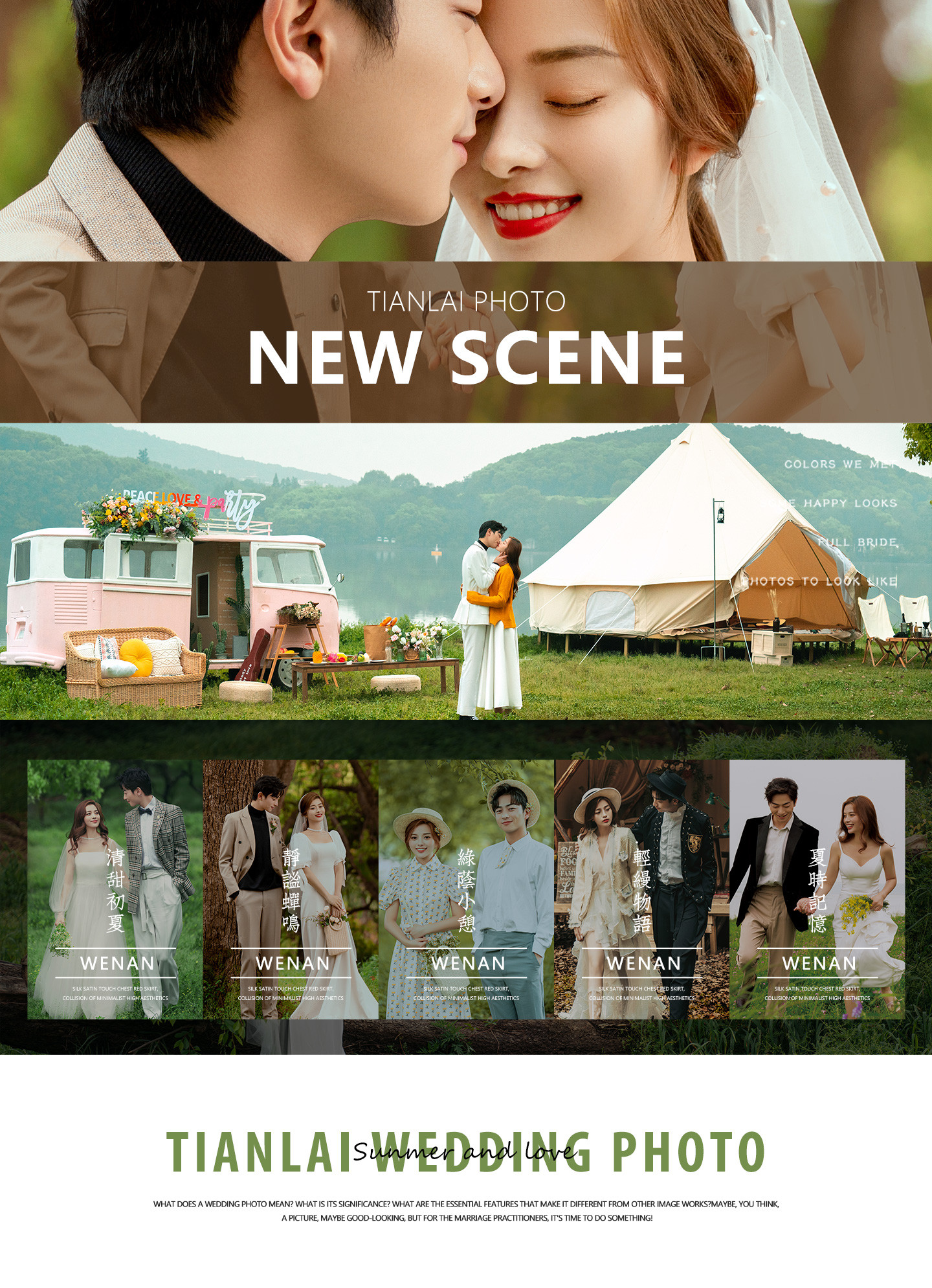 初夏summer|2021 清甜婚照<微醺献礼>