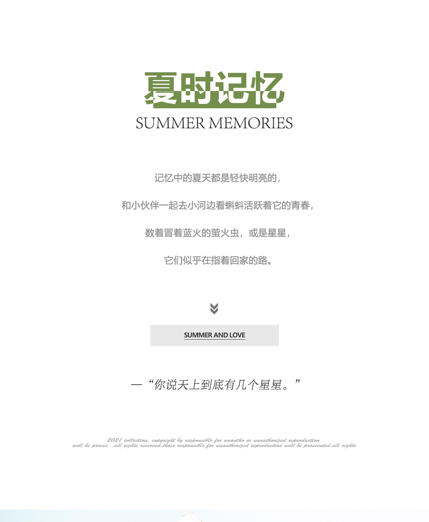 初夏summer|2021 清甜婚照<微醺献礼>