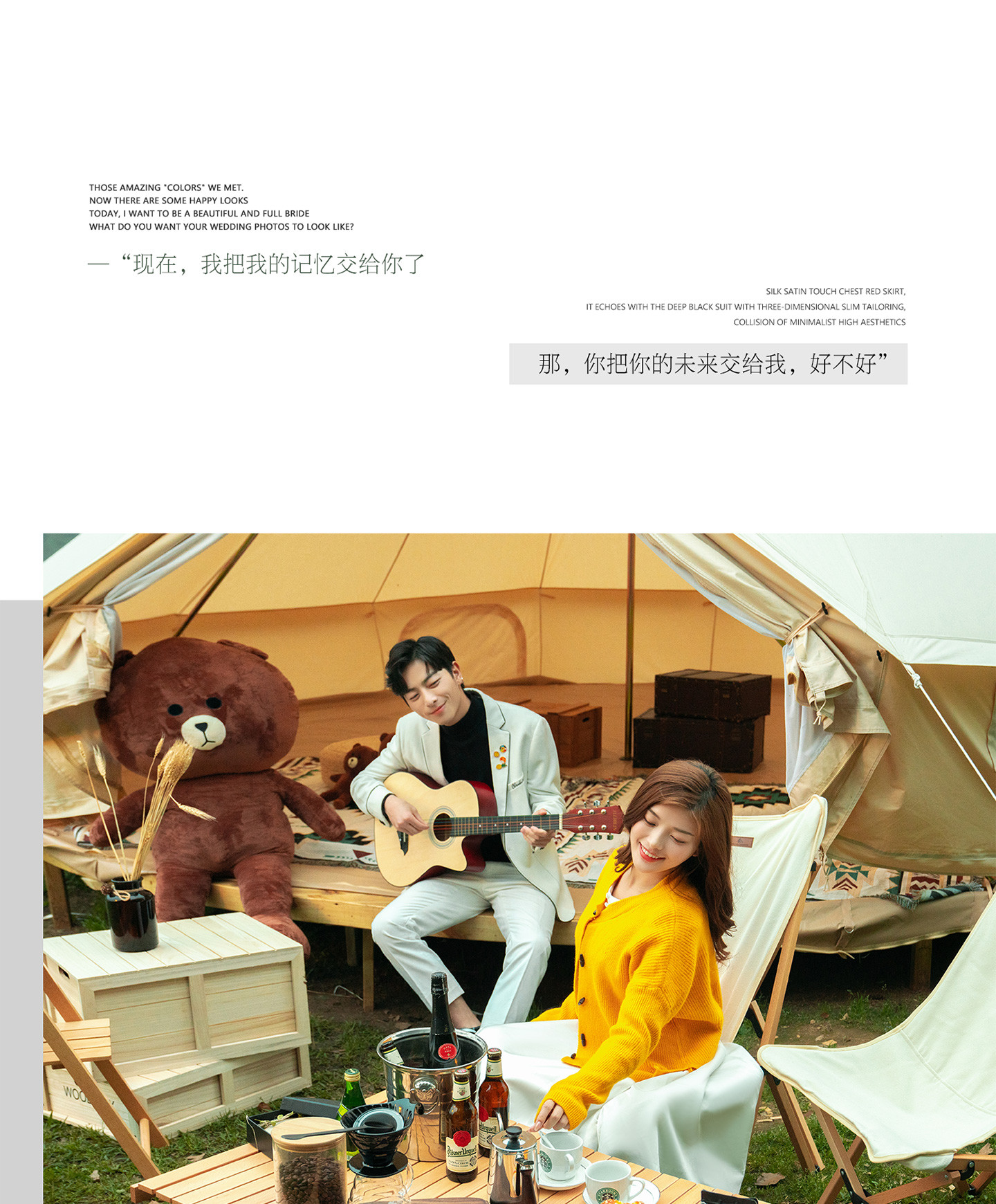 初夏summer|2021 清甜婚照<微醺献礼>