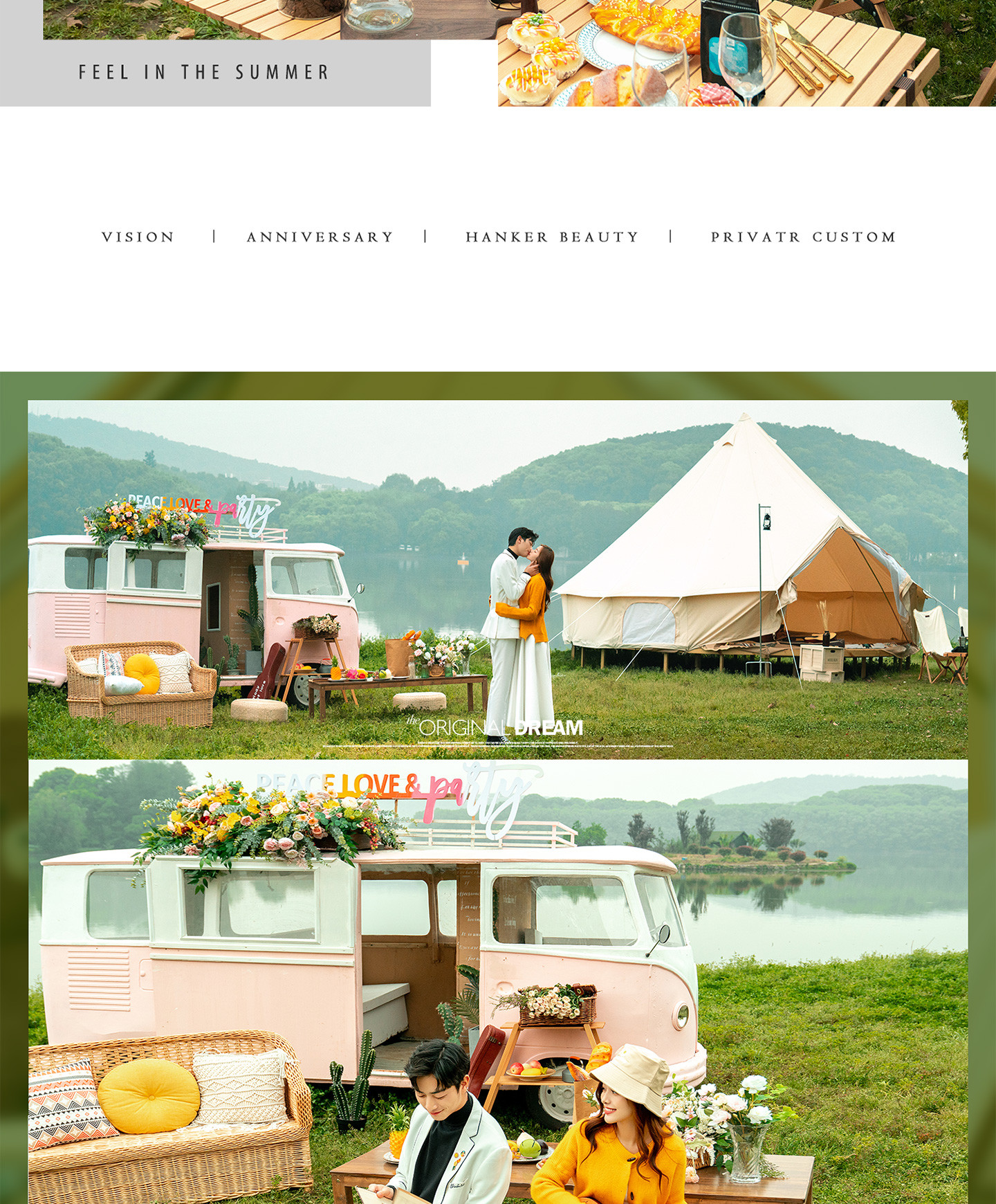 初夏summer|2021 清甜婚照<微醺献礼>