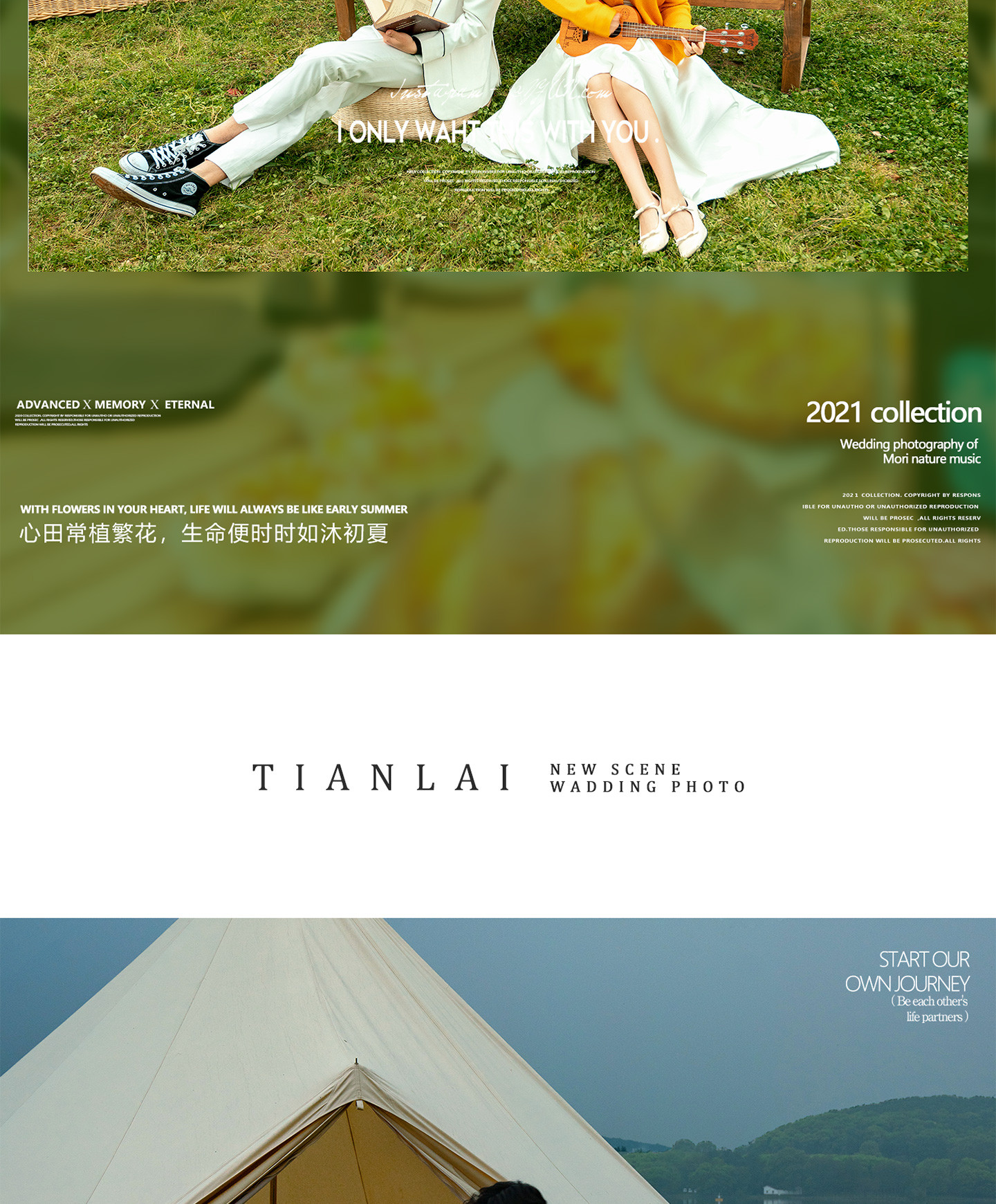 初夏summer|2021 清甜婚照<微醺献礼>