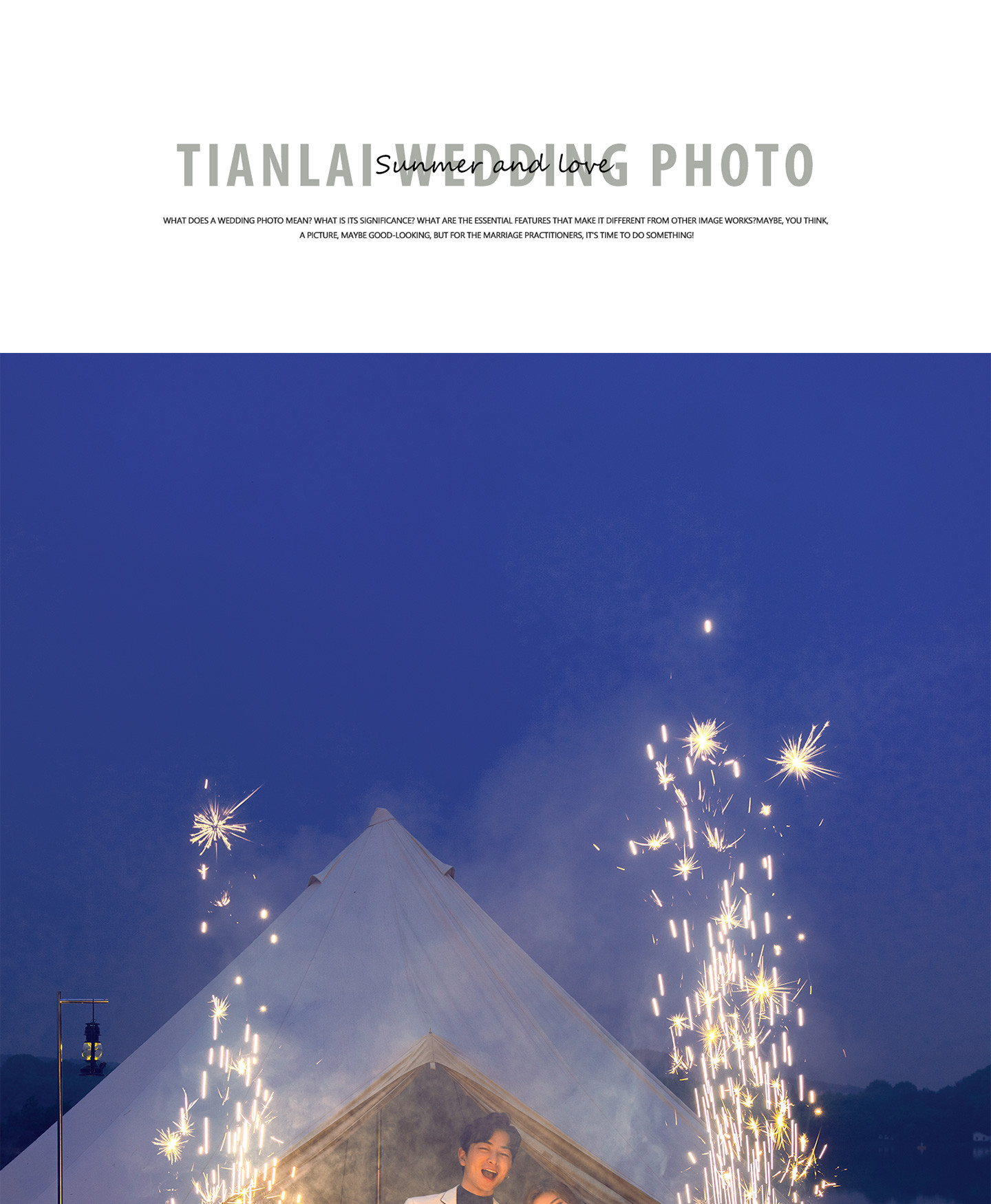 初夏summer|2021 清甜婚照<微醺献礼>