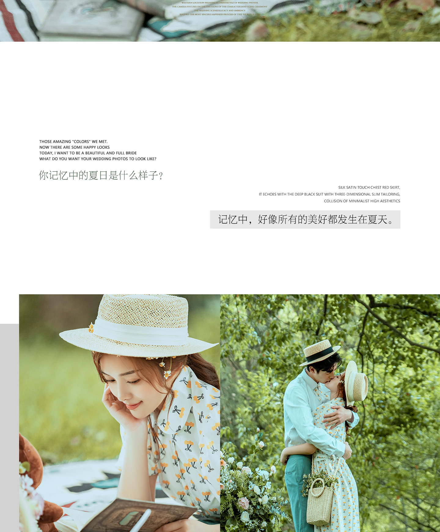 初夏summer|2021 清甜婚照<微醺献礼>