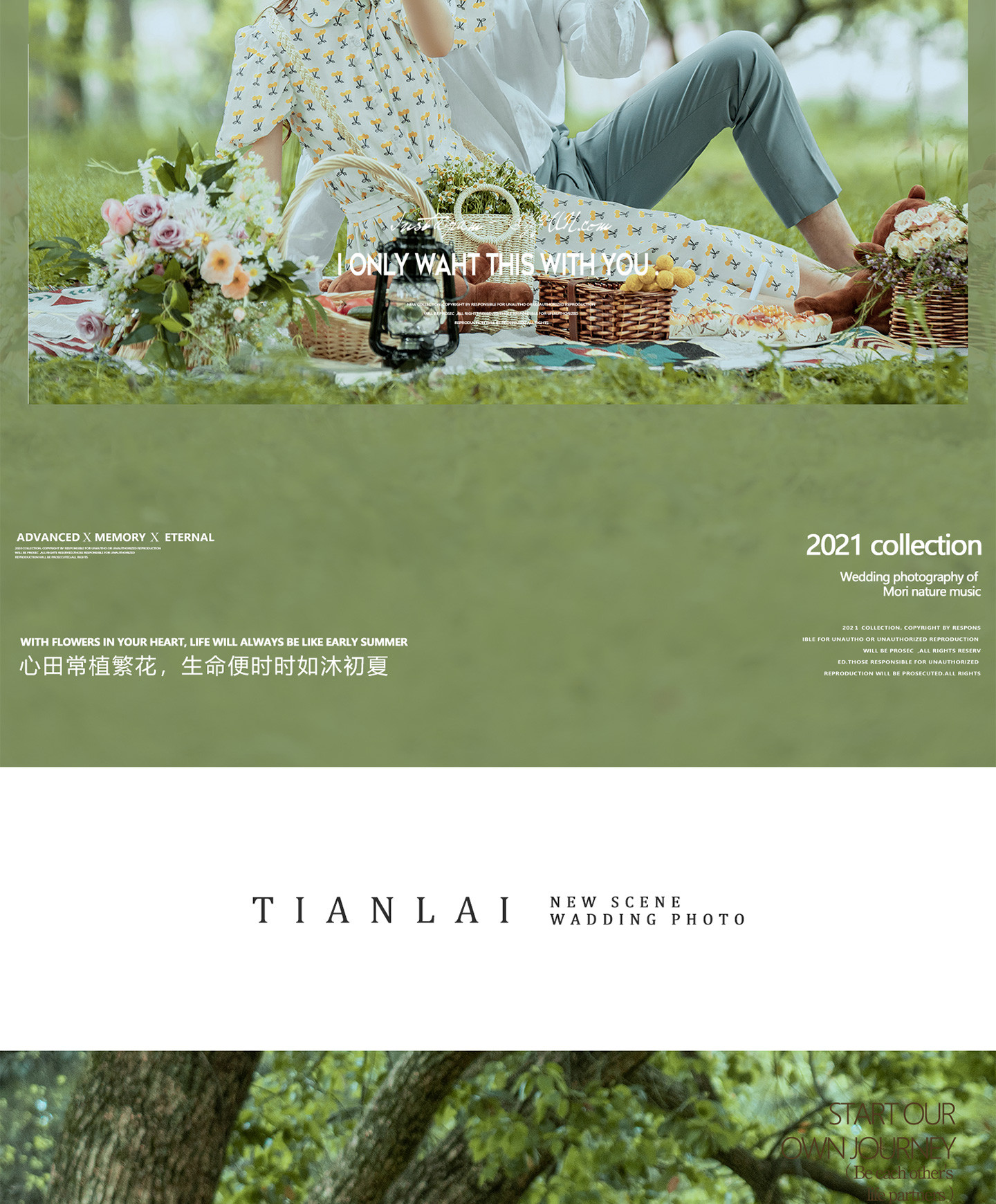 初夏summer|2021 清甜婚照<微醺献礼>