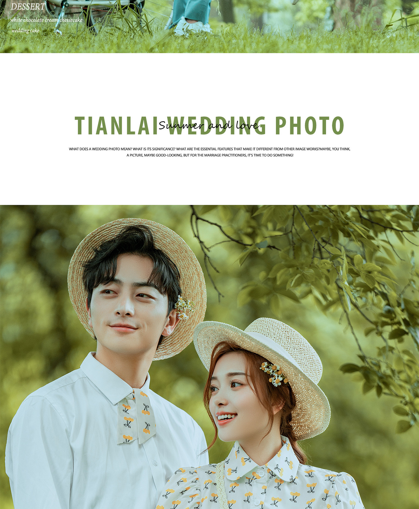 初夏summer|2021 清甜婚照<微醺献礼>