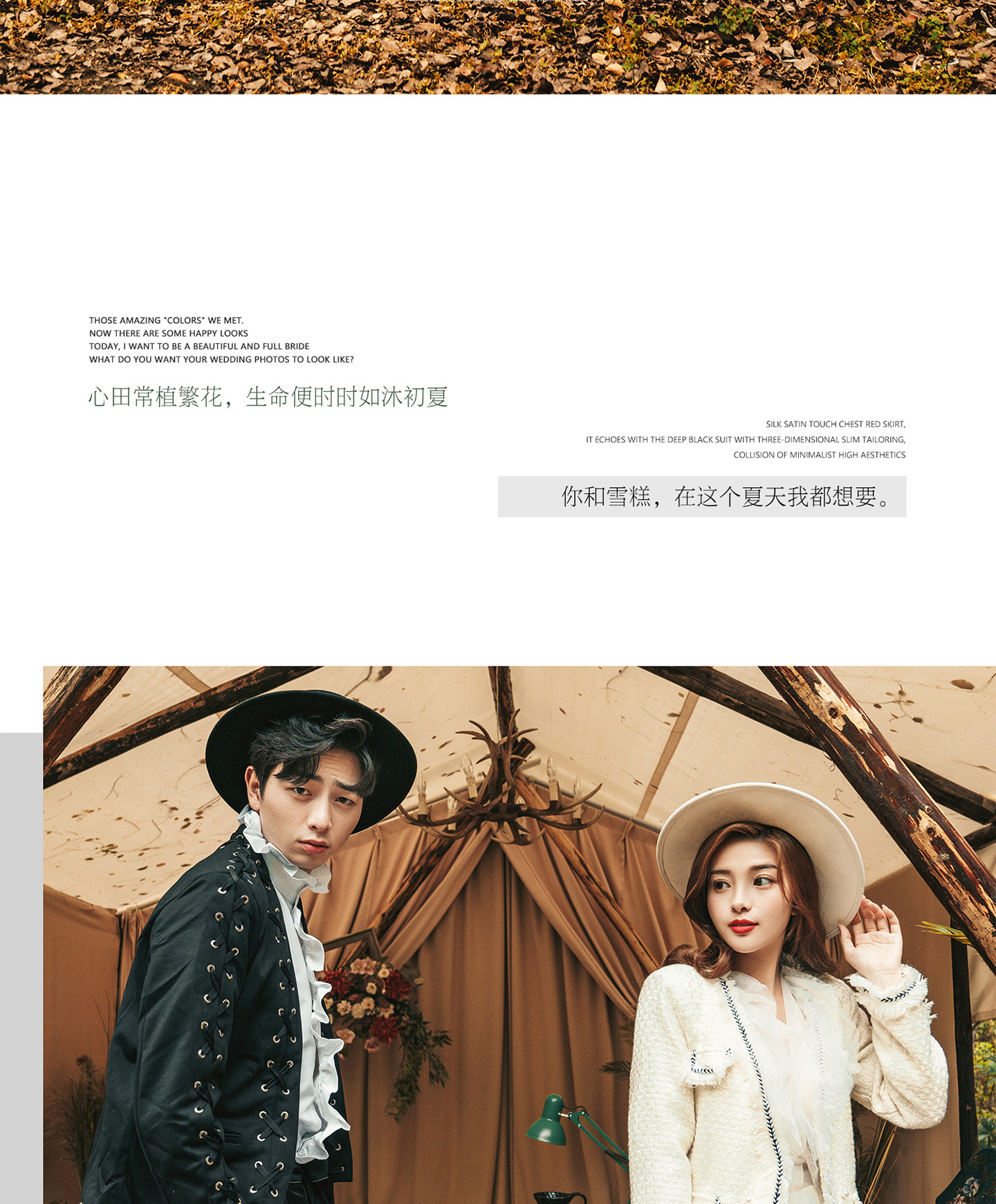 初夏summer|2021 清甜婚照<微醺献礼>
