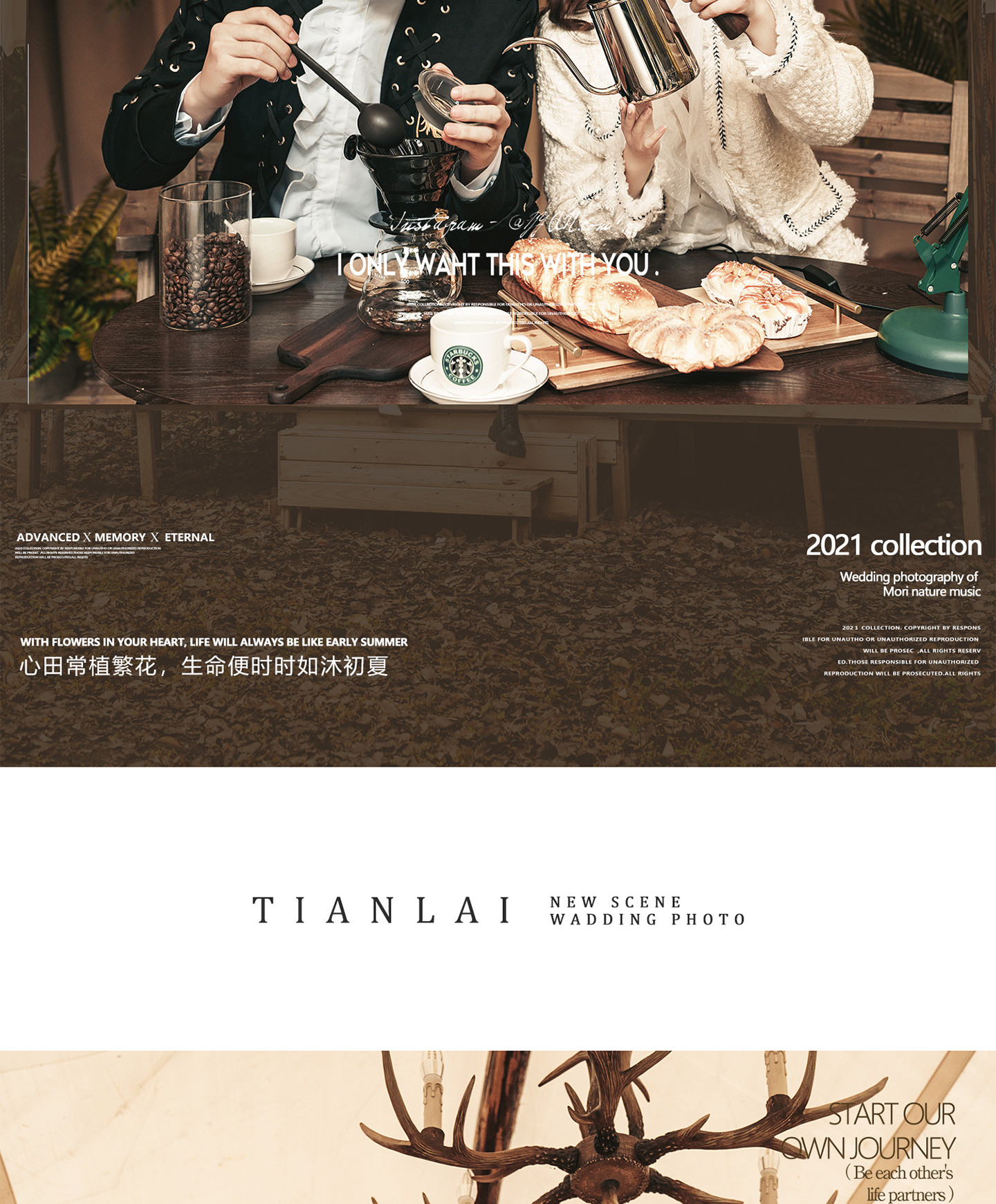 初夏summer|2021 清甜婚照<微醺献礼>