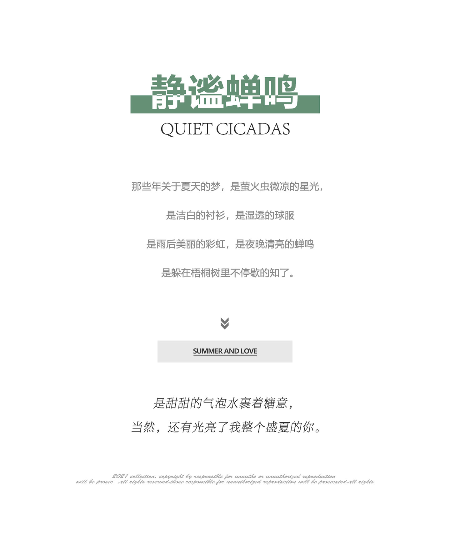 初夏summer|2021 清甜婚照<微醺献礼>