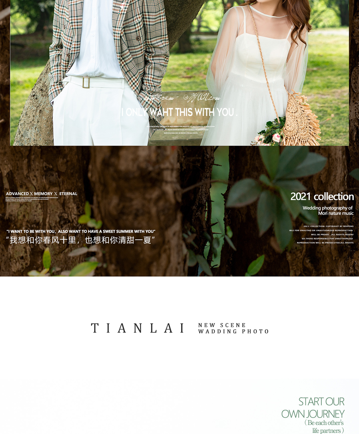 初夏summer|2021 清甜婚照<微醺献礼>
