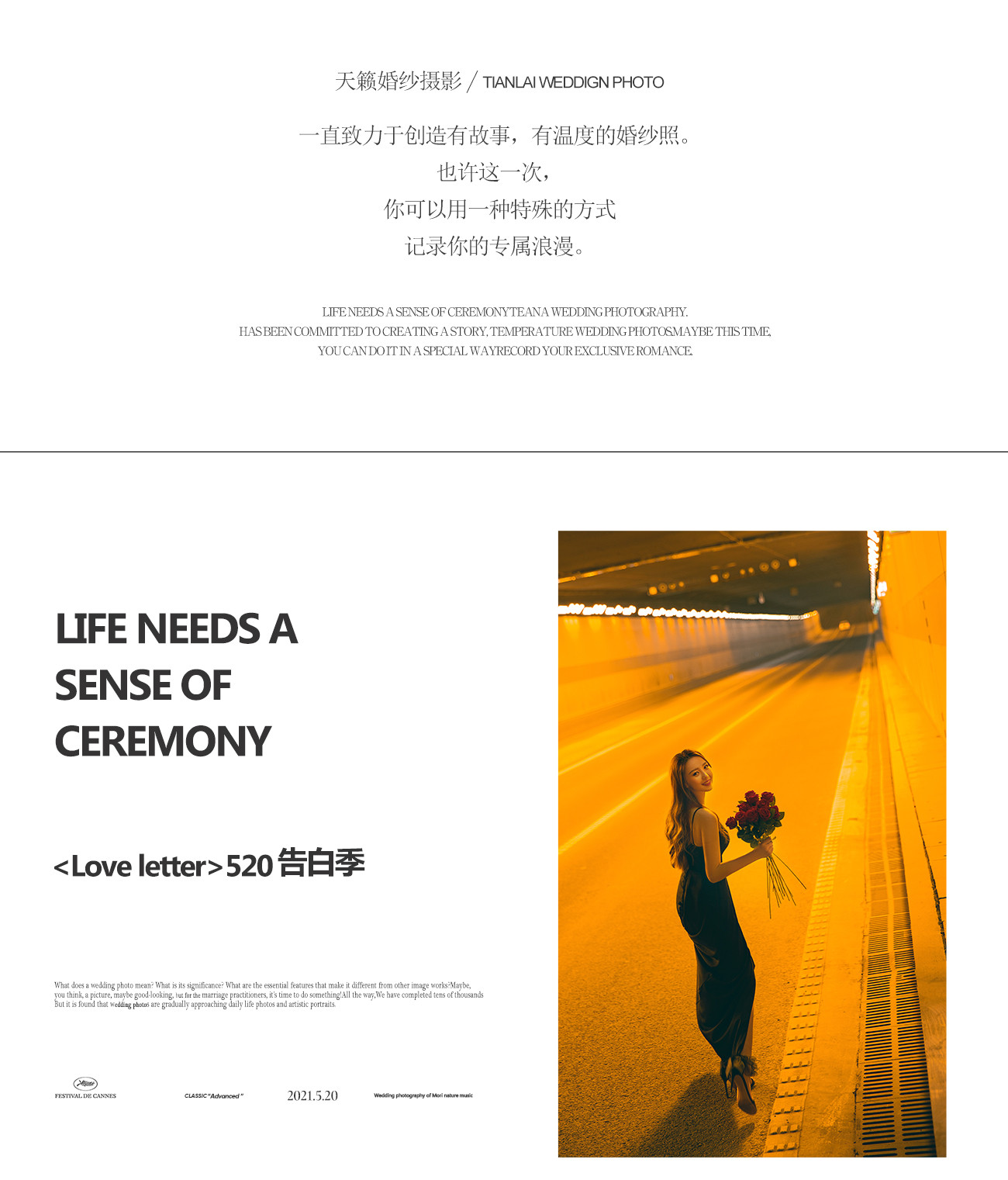 <Love letter>520·告白季|超甜客片Sweet