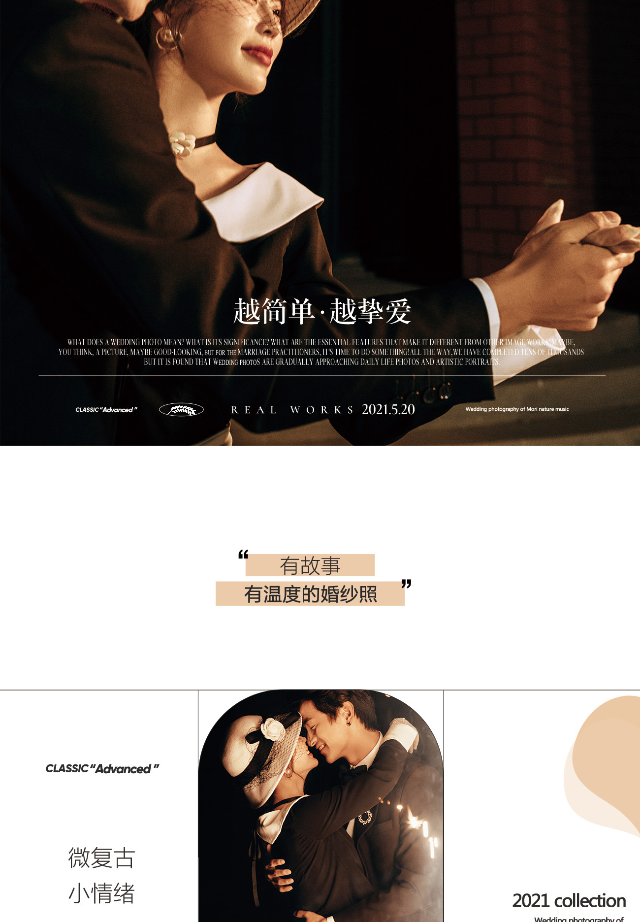 <Love letter>520·告白季|超甜客片Sweet