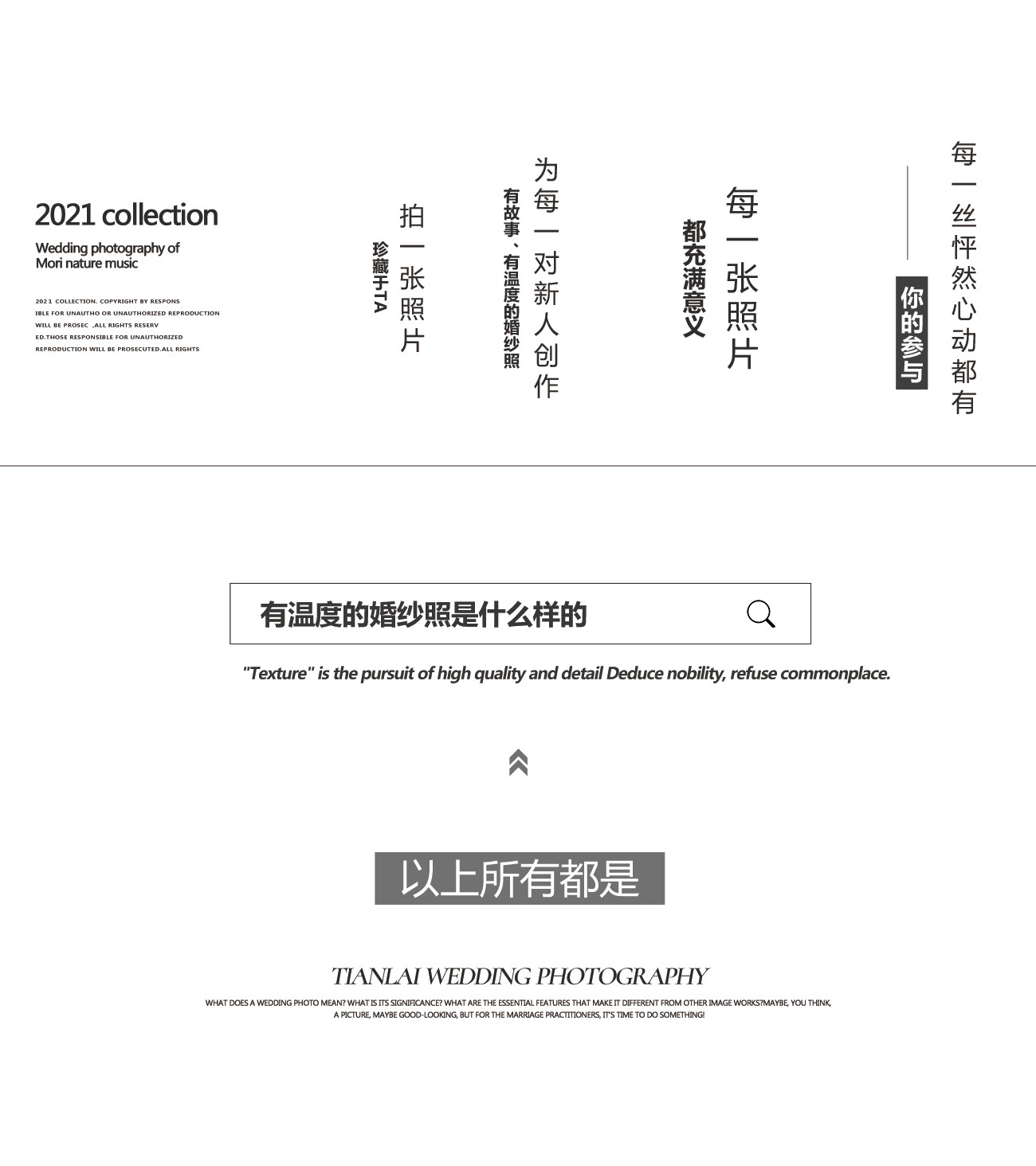 <Love letter>520·告白季|超甜客片Sweet