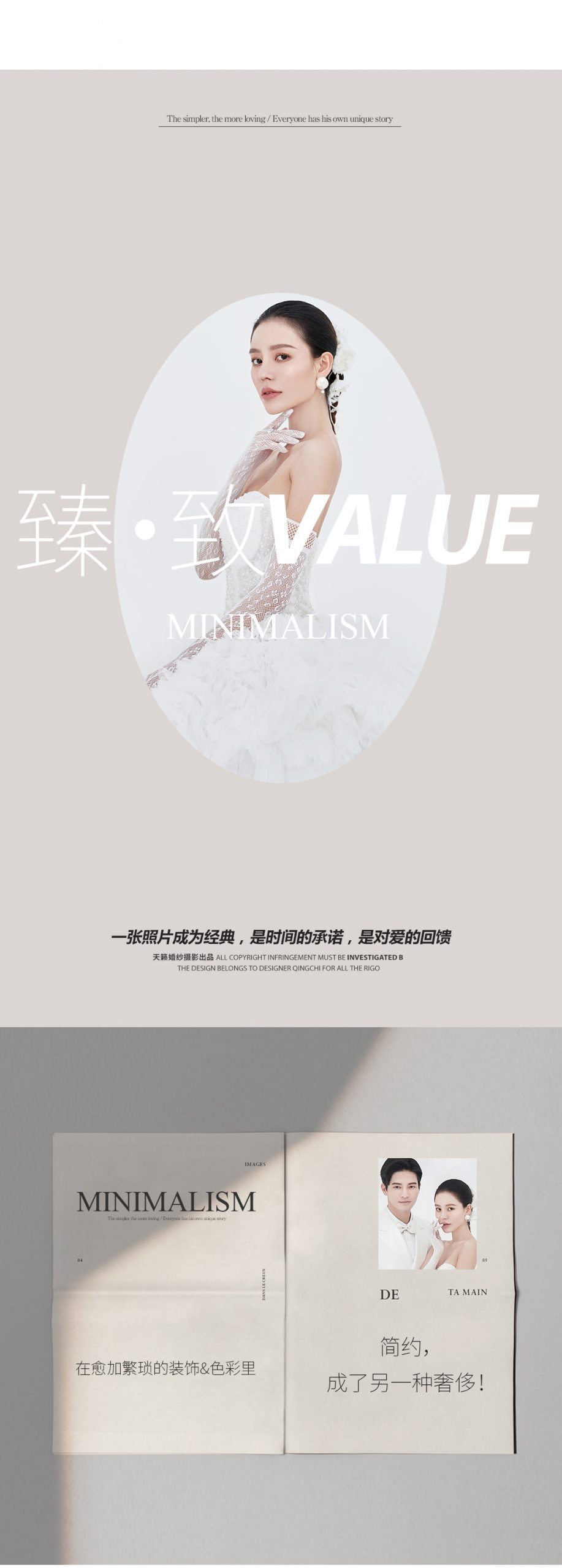 臻·致value|始于心动，拥有即是幸运