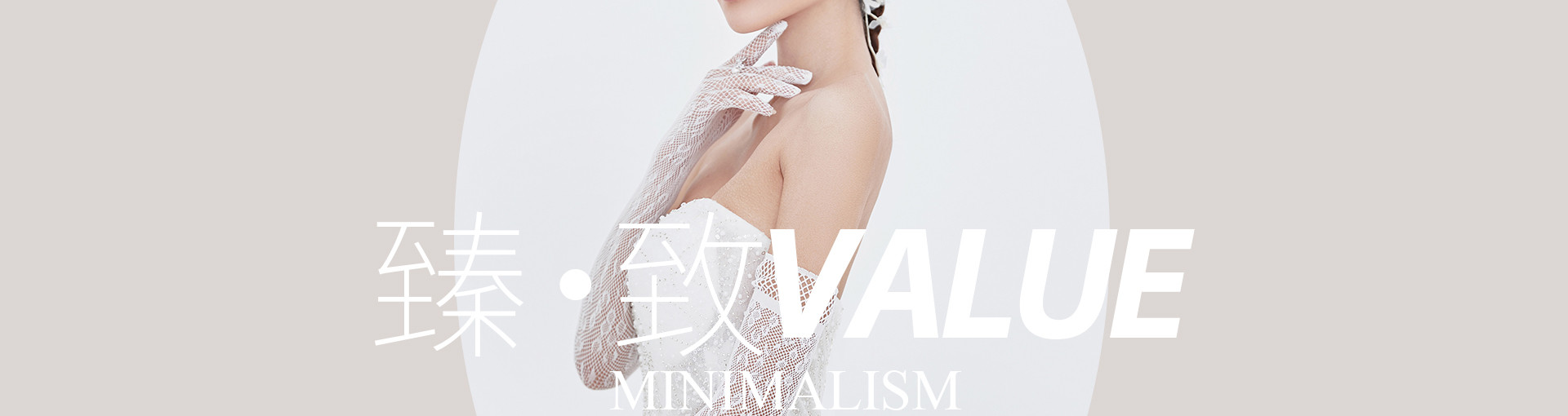 臻·致value|始于心动，拥有即是幸运