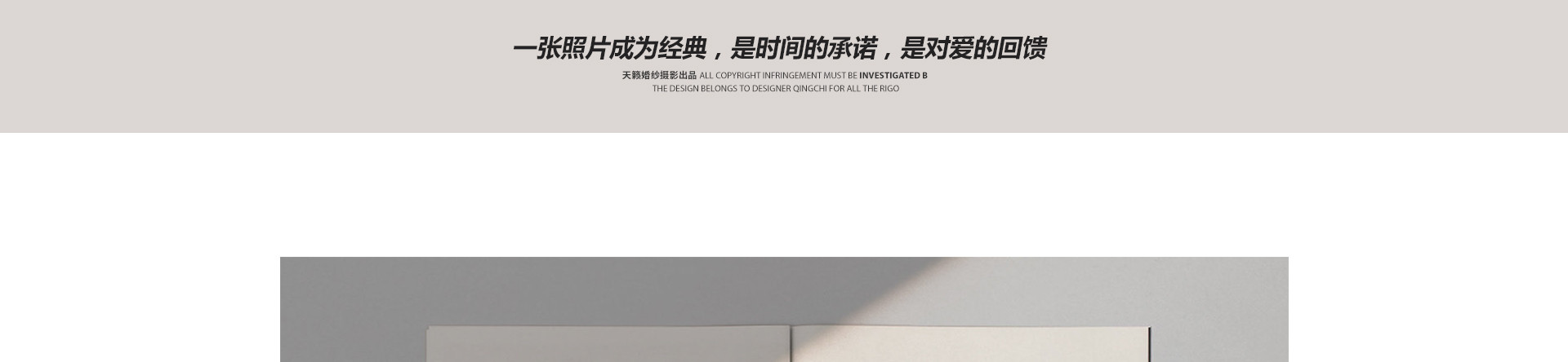 臻·致value|始于心动，拥有即是幸运