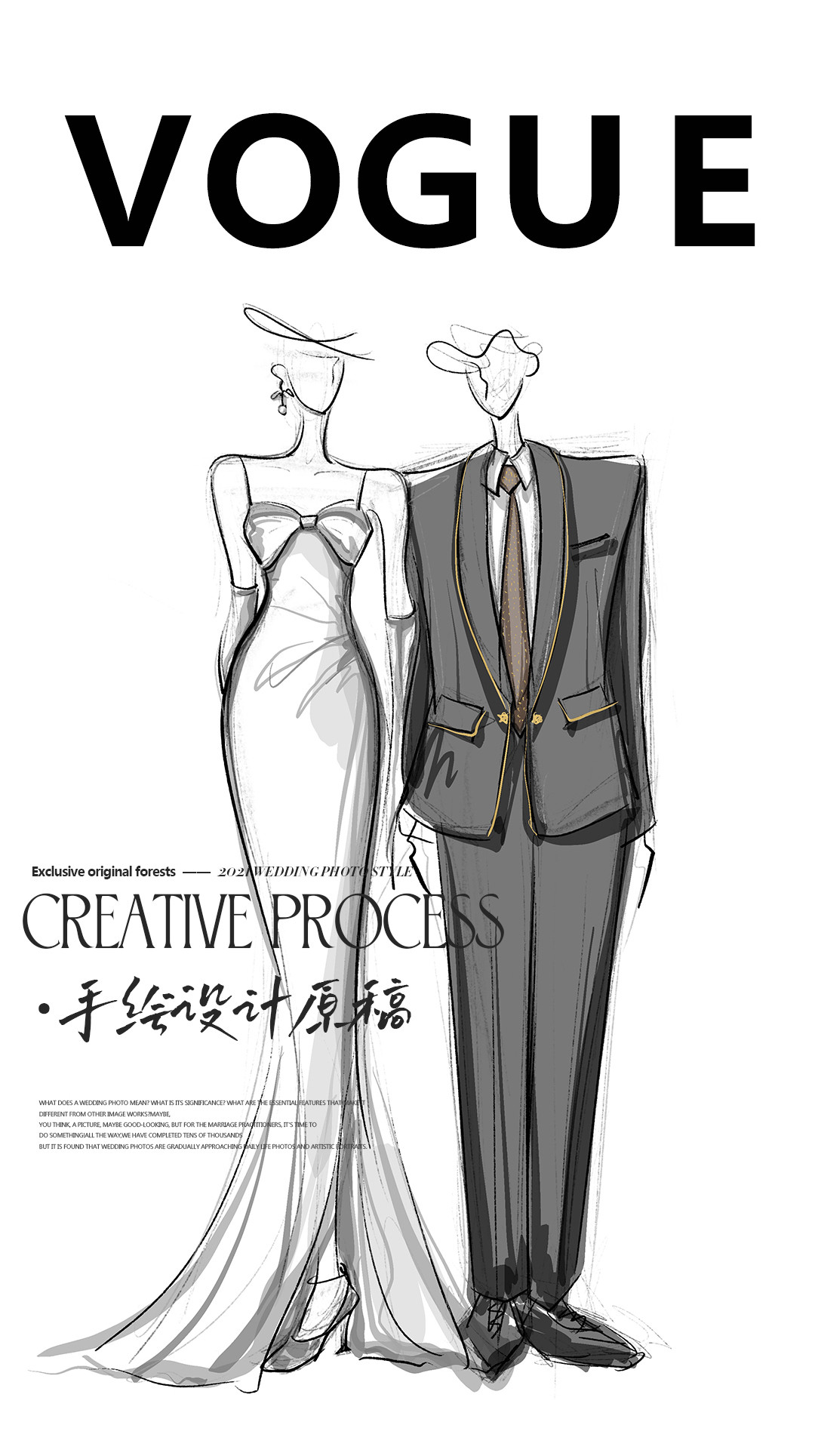 浪漫进行时|独家原创Forests.2021婚照风格