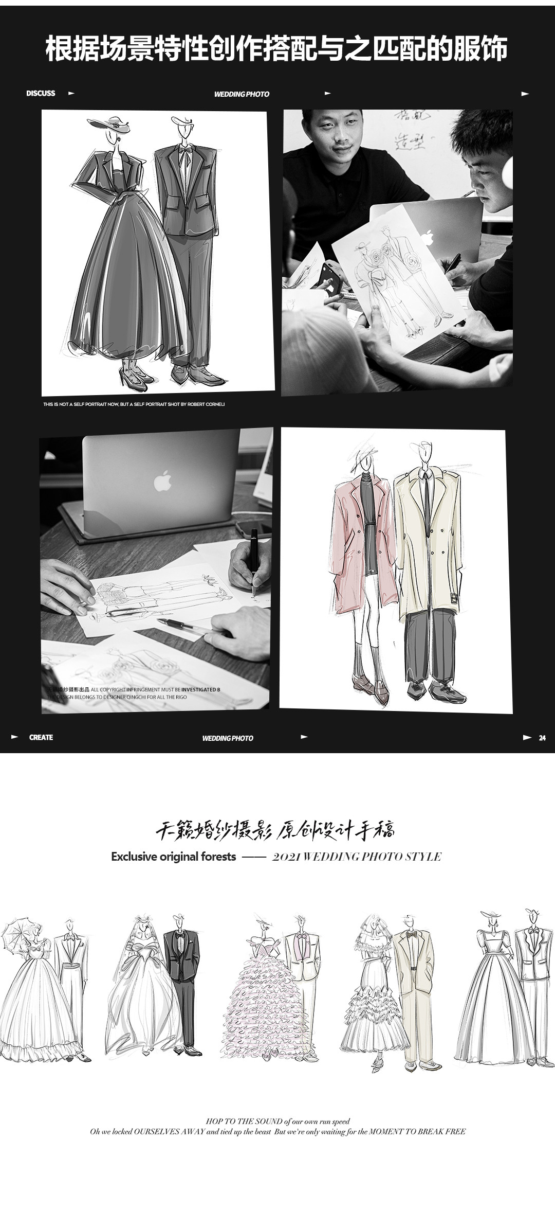 浪漫进行时|独家原创Forests.2021婚照风格