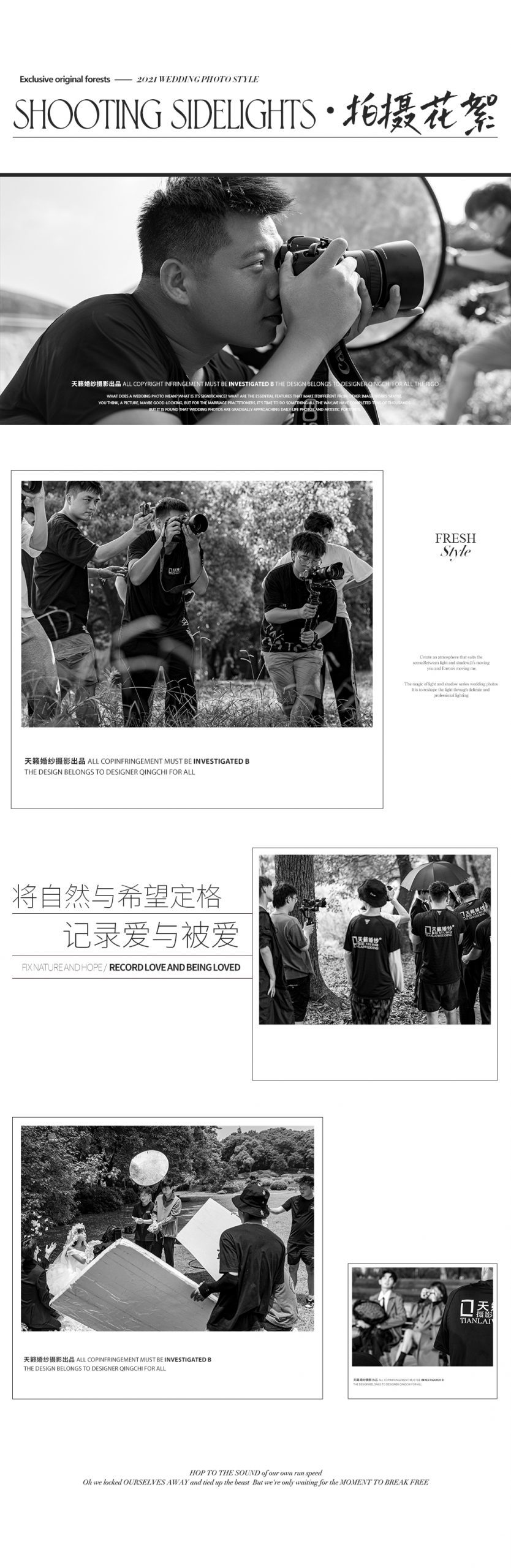 浪漫进行时|独家原创Forests.2021婚照风格