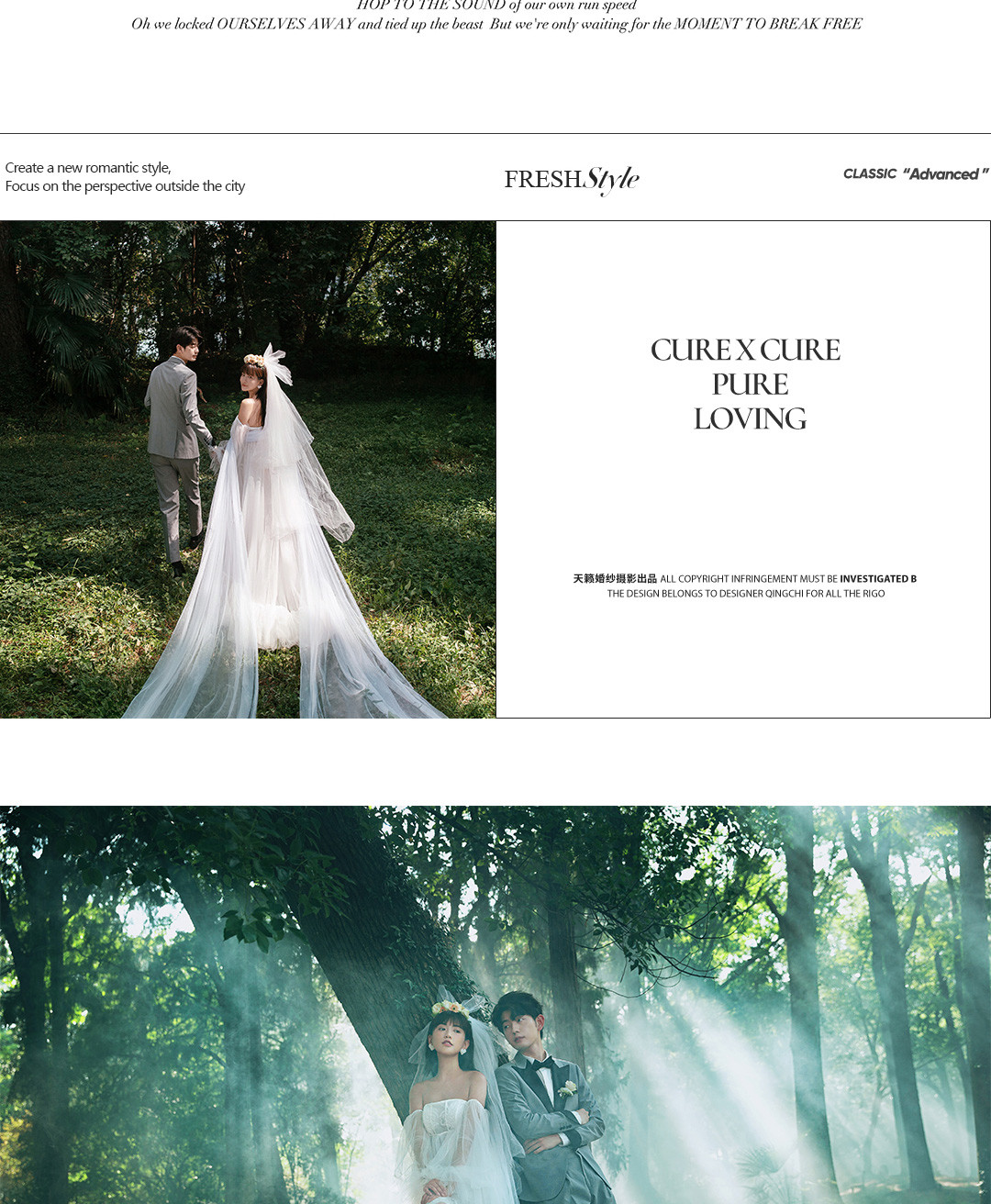 浪漫进行时|独家原创Forests.2021婚照风格