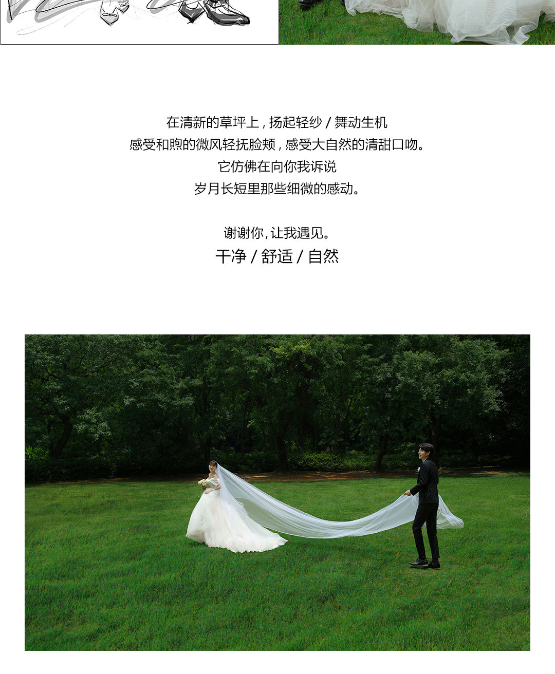 浪漫进行时|独家原创Forests.2021婚照风格