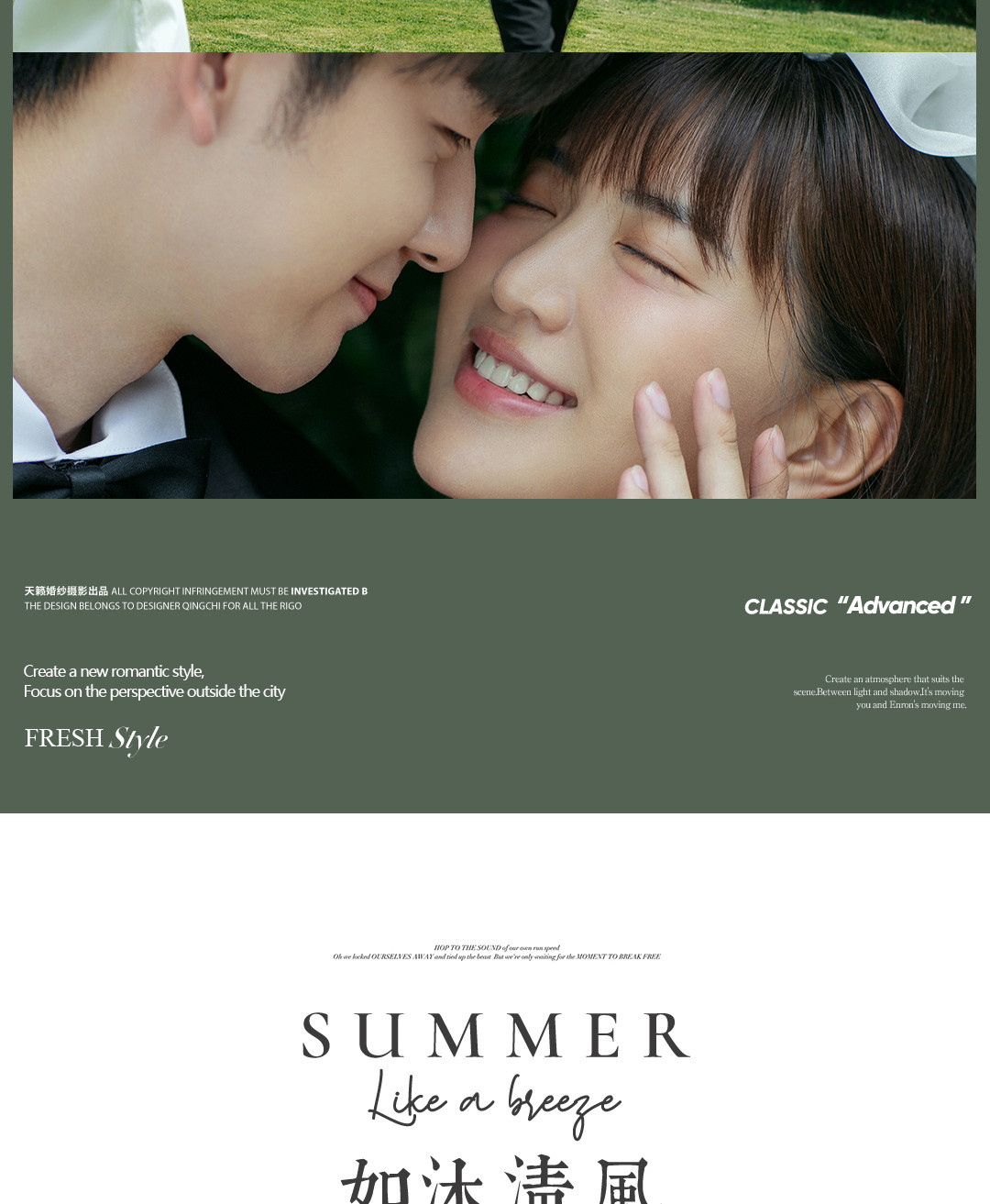 浪漫进行时|独家原创Forests.2021婚照风格