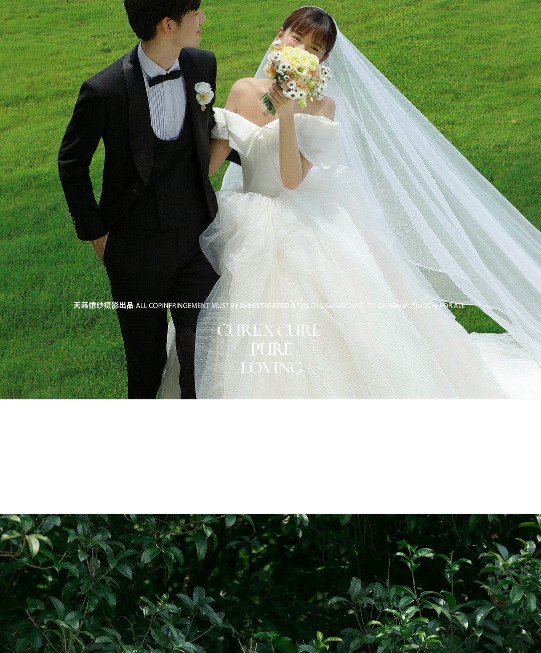 浪漫进行时|独家原创Forests.2021婚照风格