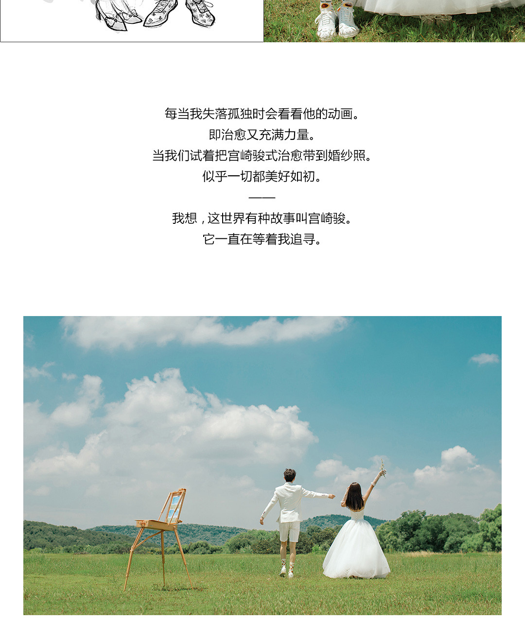 浪漫进行时|独家原创Forests.2021婚照风格