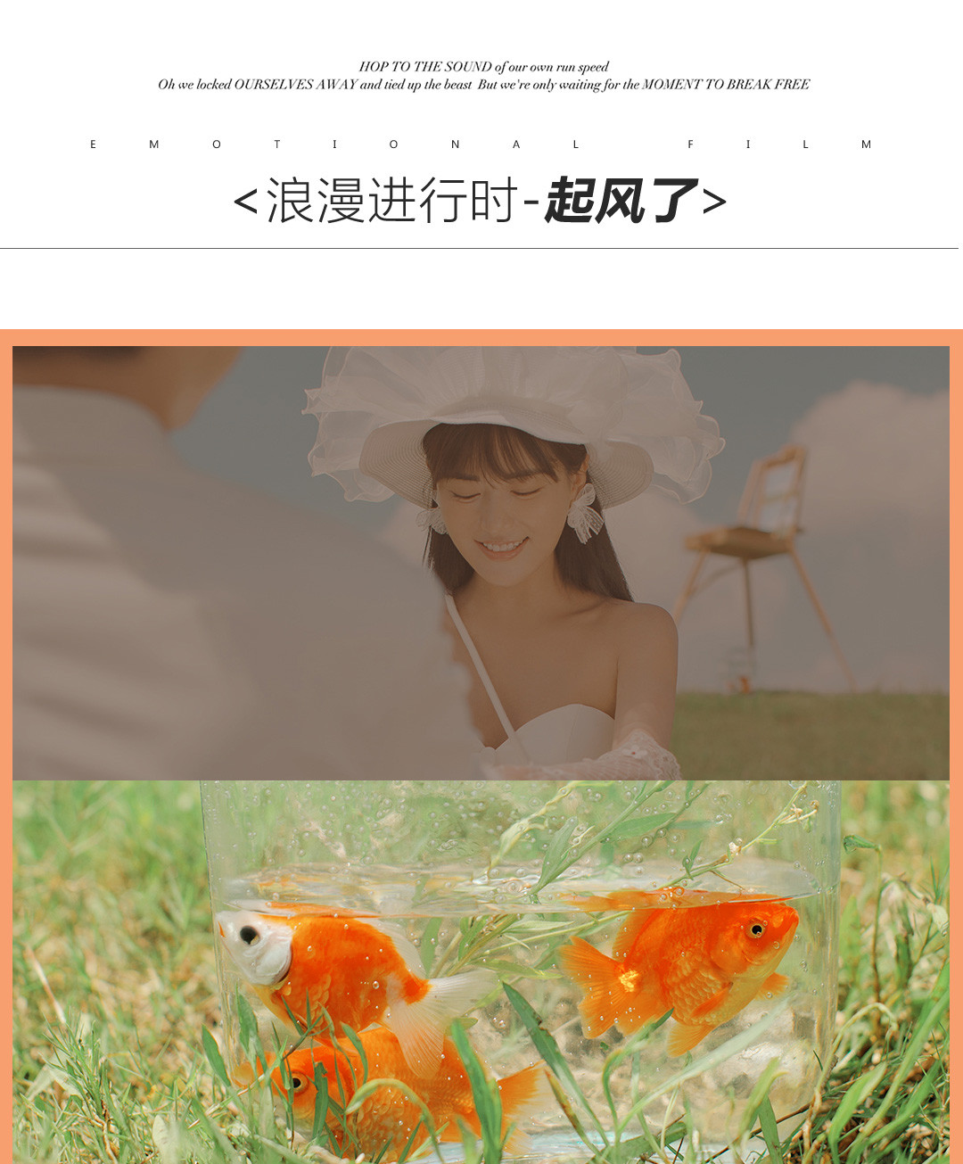 浪漫进行时|独家原创Forests.2021婚照风格