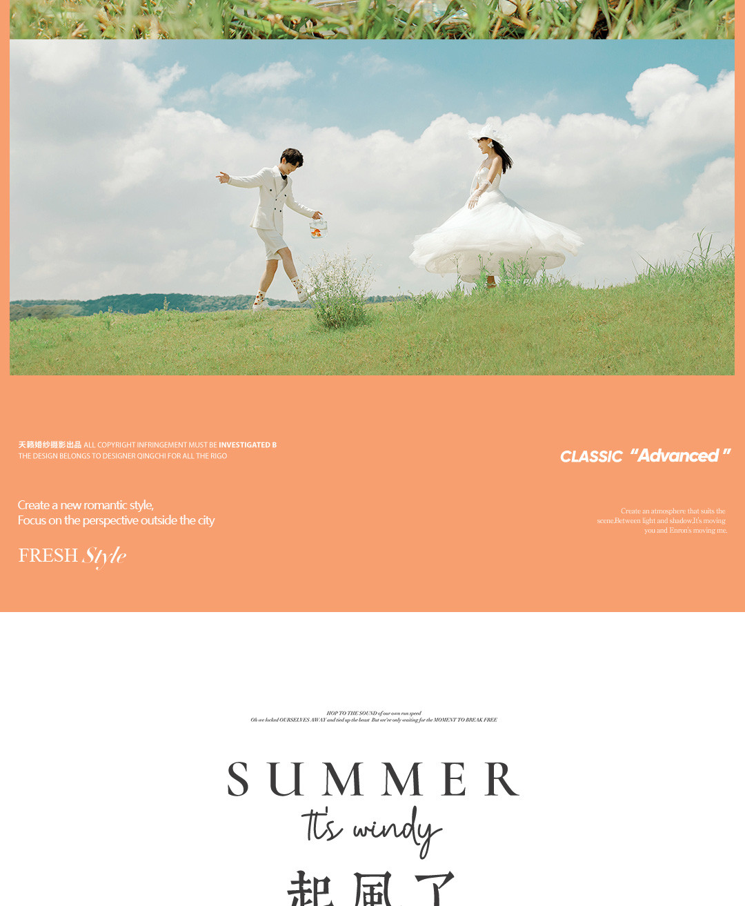 浪漫进行时|独家原创Forests.2021婚照风格