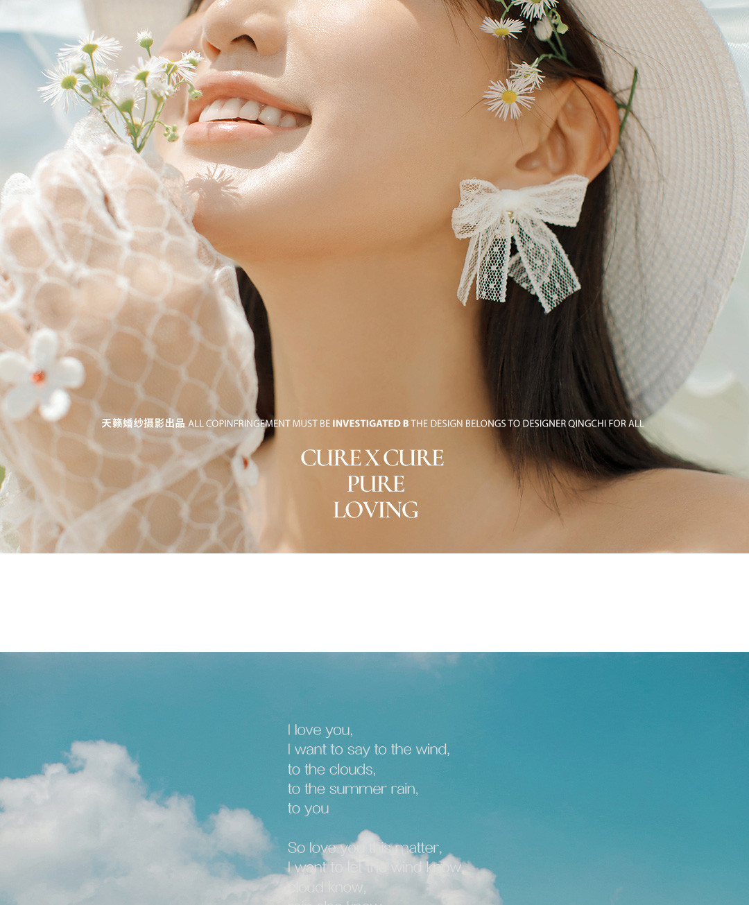 浪漫进行时|独家原创Forests.2021婚照风格