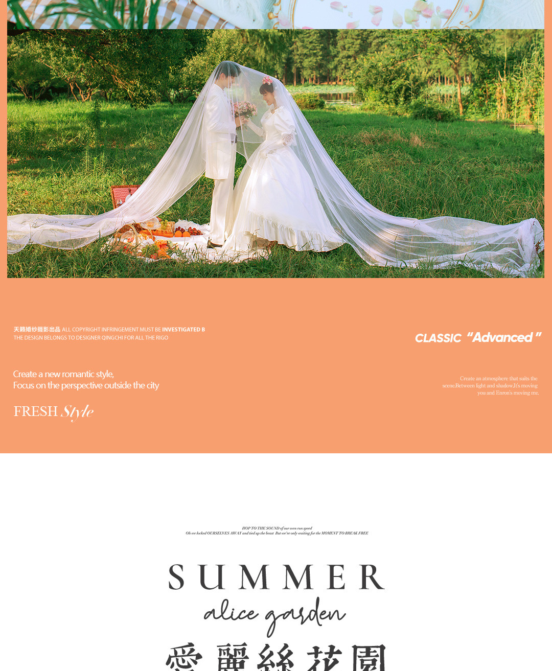 浪漫进行时|独家原创Forests.2021婚照风格