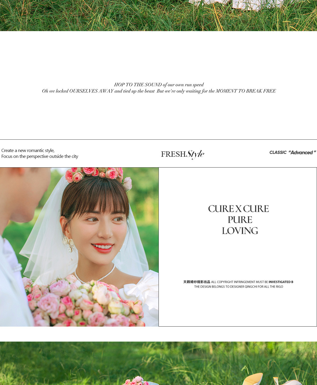 浪漫进行时|独家原创Forests.2021婚照风格