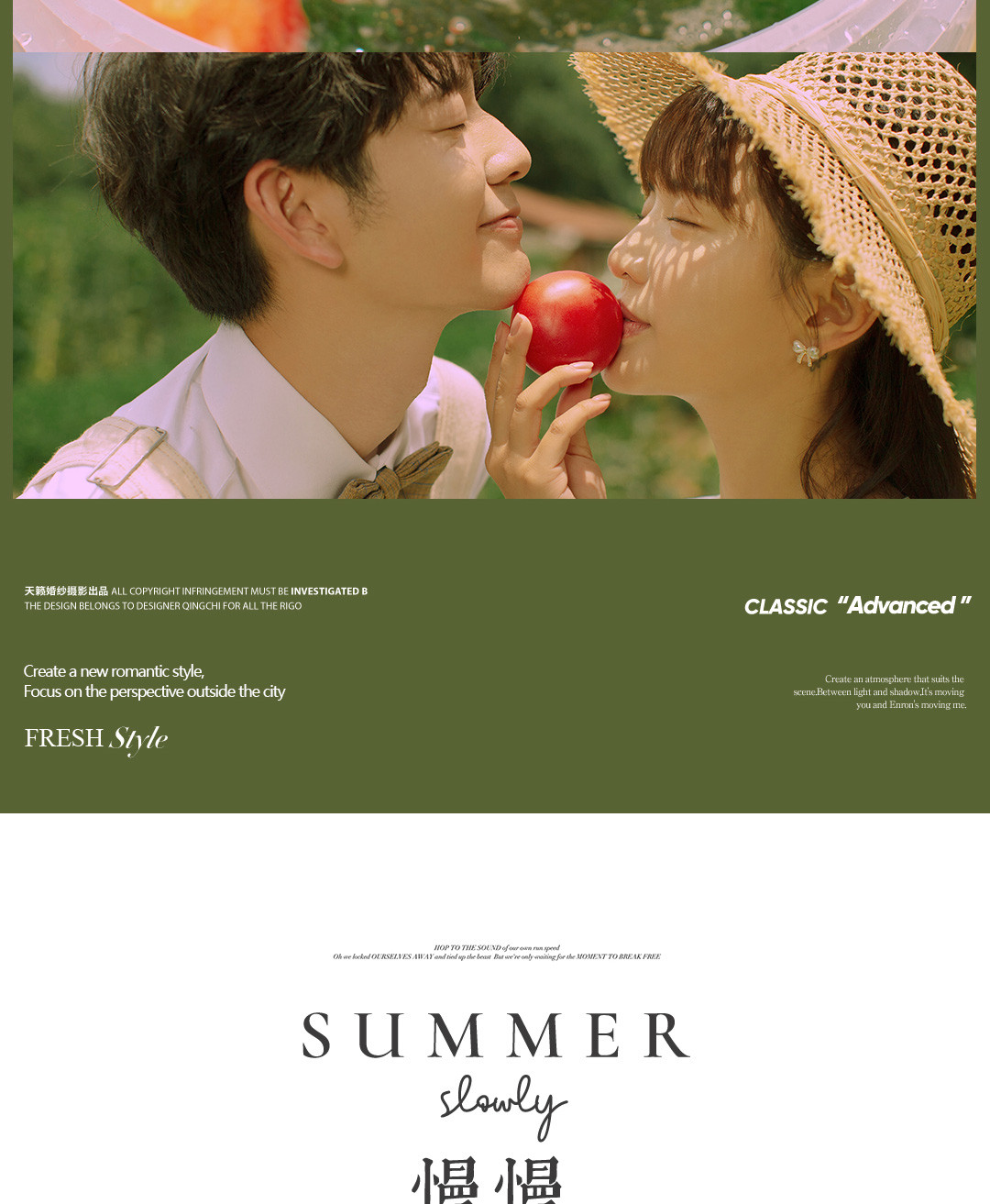 浪漫进行时|独家原创Forests.2021婚照风格