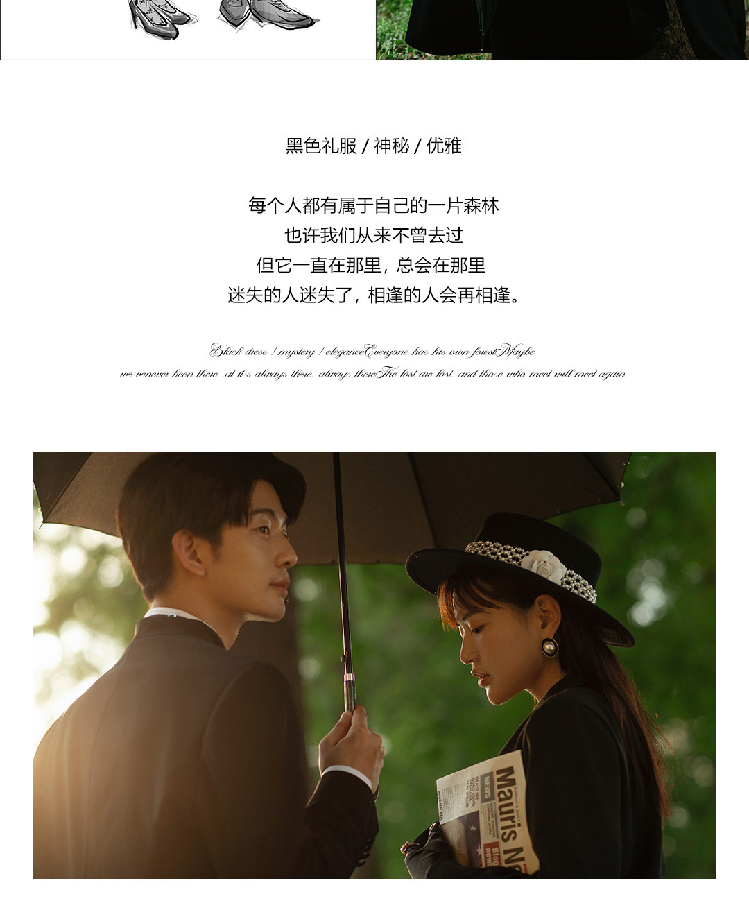 浪漫进行时|独家原创Forests.2021婚照风格