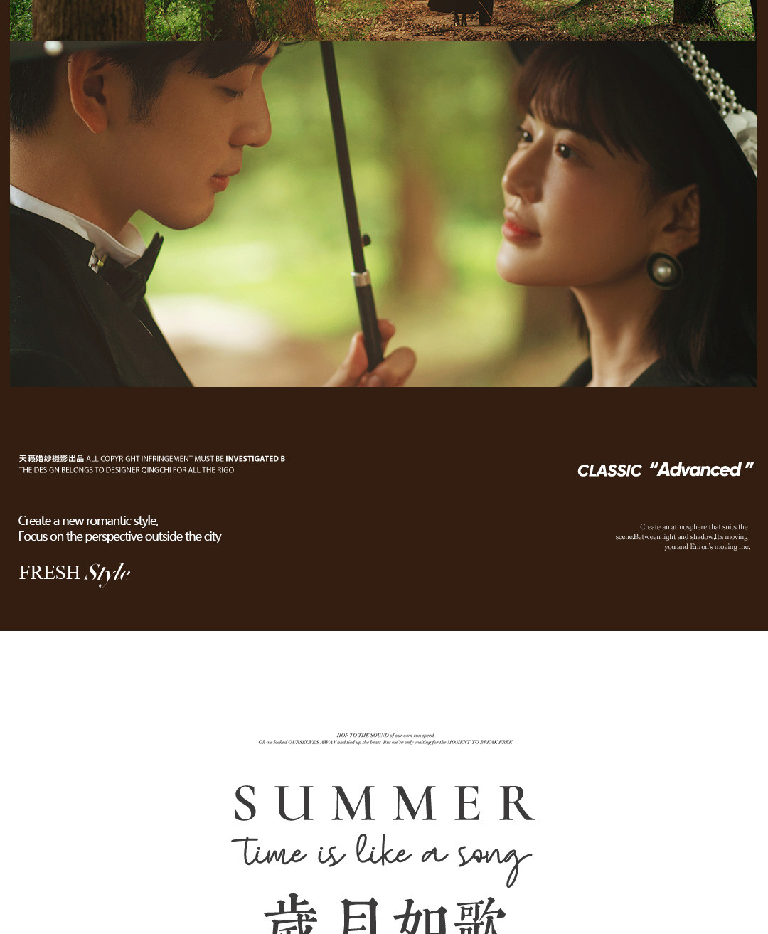 浪漫进行时|独家原创Forests.2021婚照风格