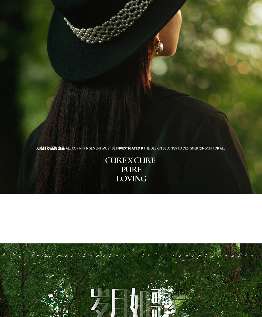 浪漫进行时|独家原创Forests.2021婚照风格