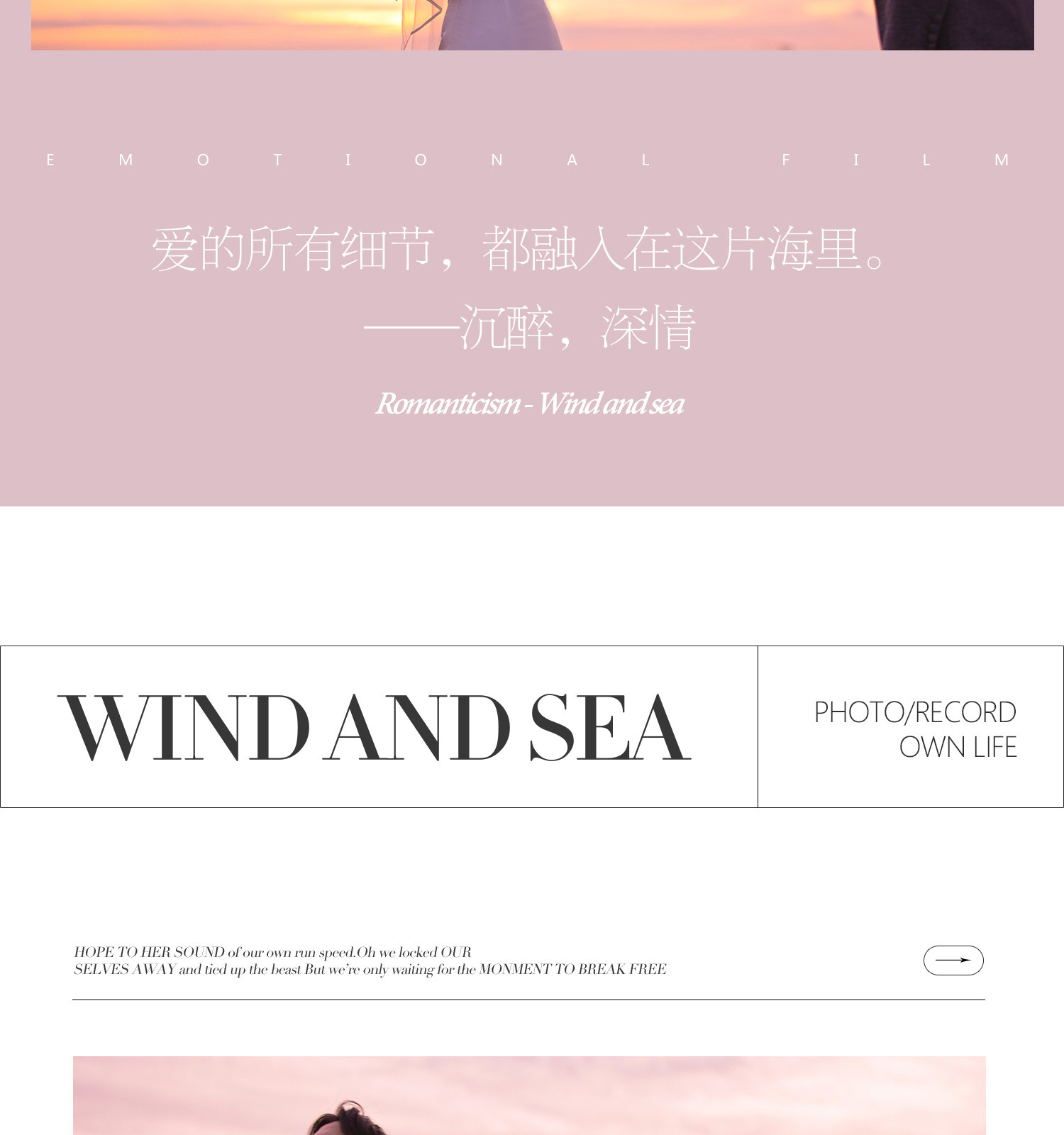 秋季 「心」SHOW/抓住夏天的尾巴|让我们再热爱一次吧