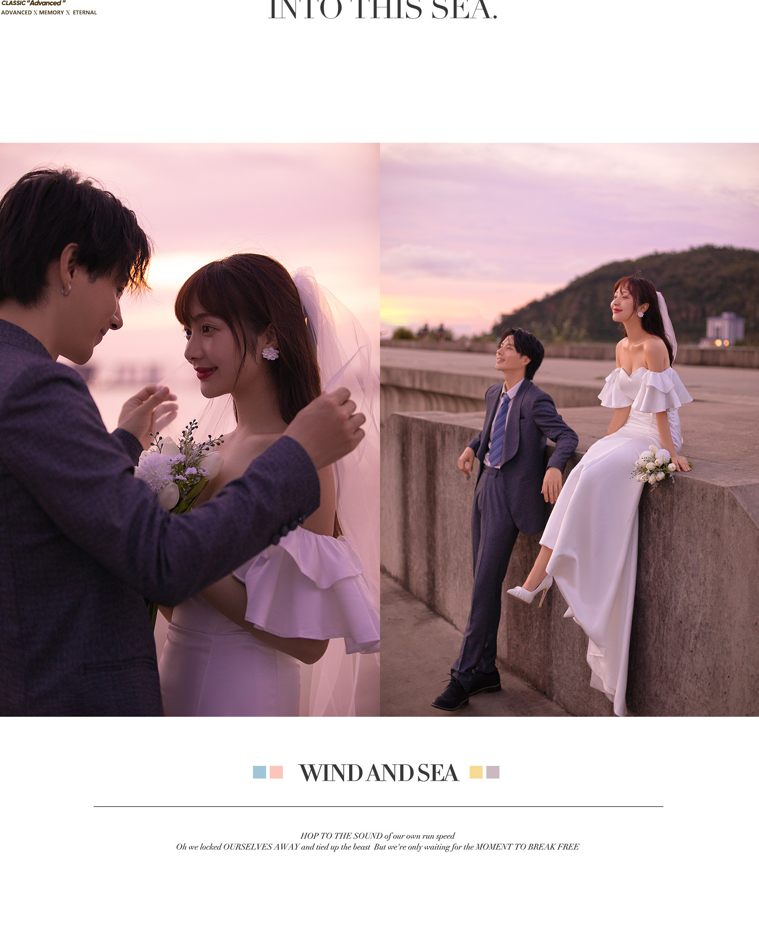 秋季 「心」SHOW/抓住夏天的尾巴|让我们再热爱一次吧