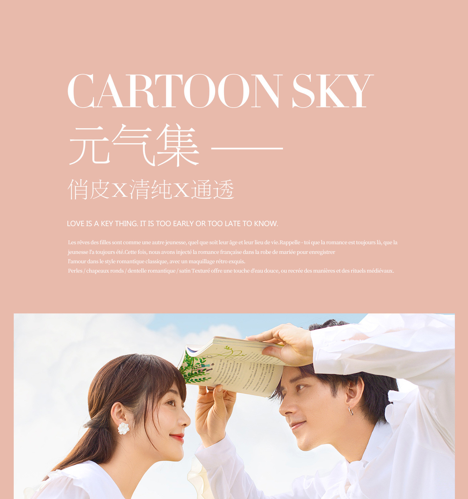 秋季 「心」SHOW/抓住夏天的尾巴|让我们再热爱一次吧