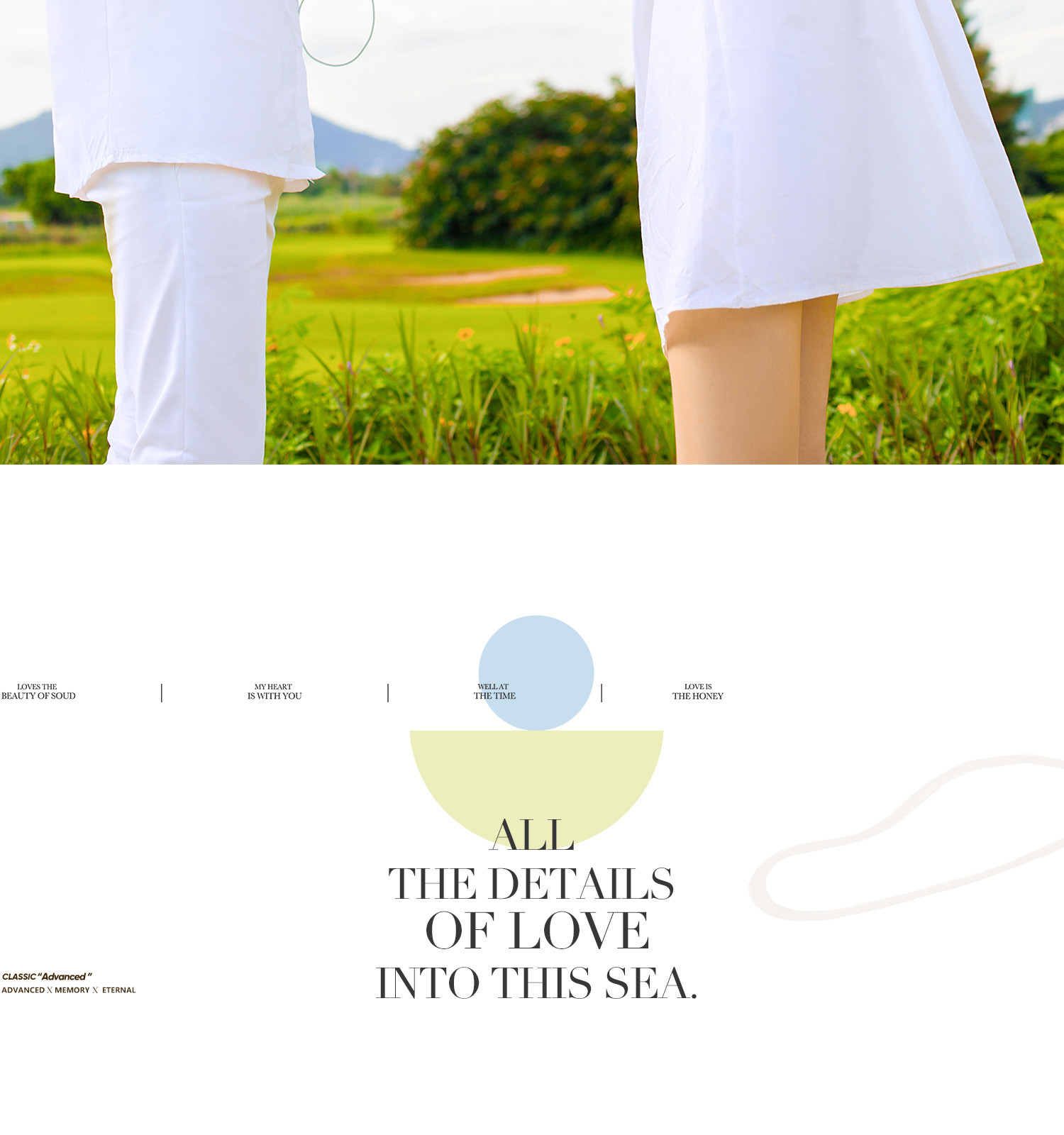 秋季 「心」SHOW/抓住夏天的尾巴|让我们再热爱一次吧