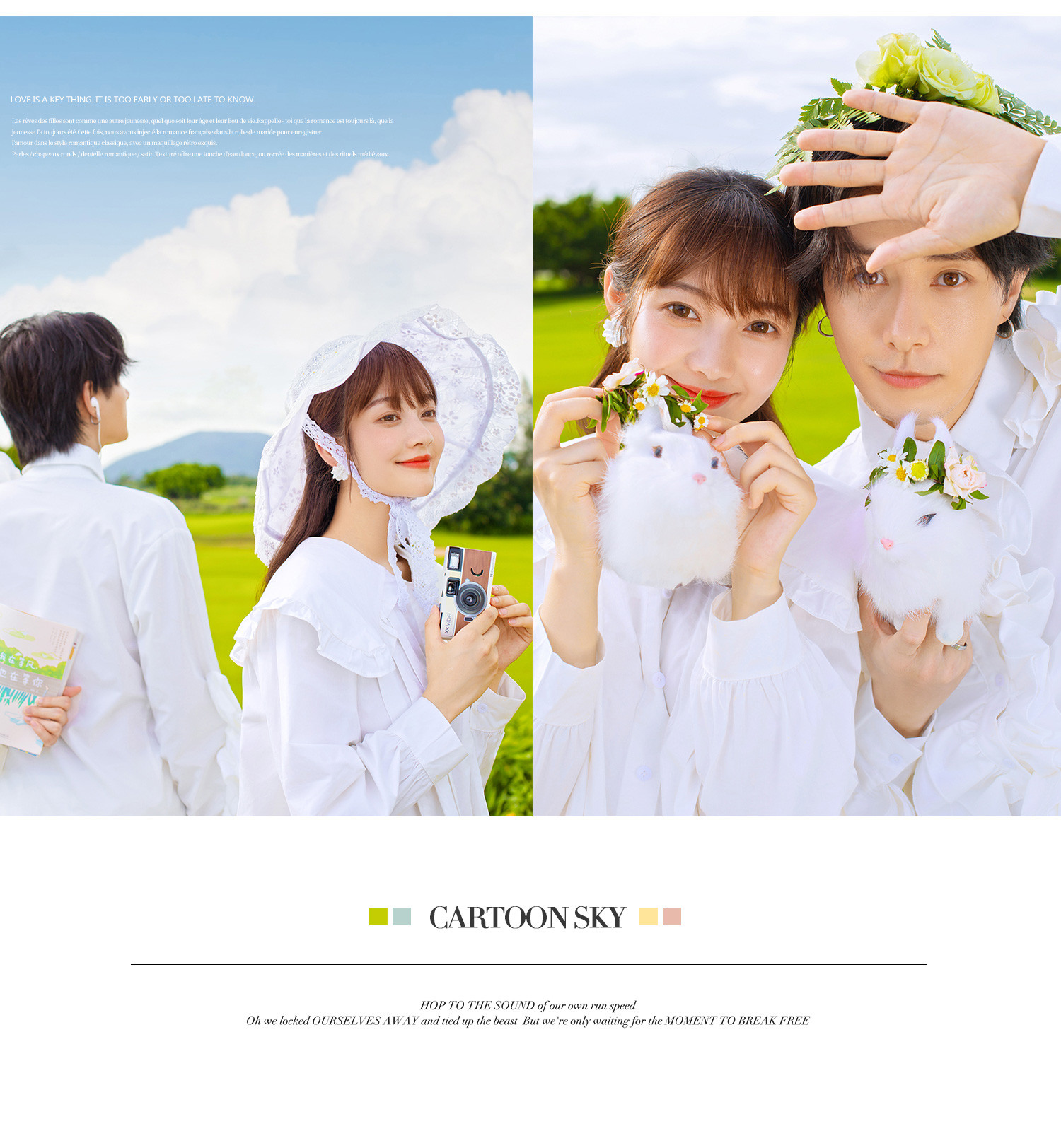 秋季 「心」SHOW/抓住夏天的尾巴|让我们再热爱一次吧