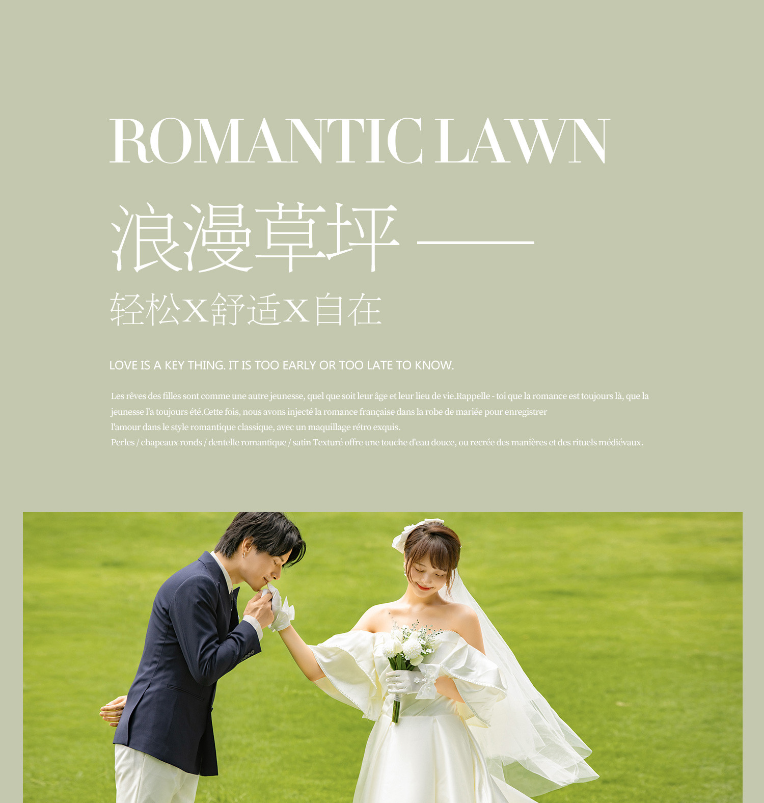 秋季 「心」SHOW/抓住夏天的尾巴|让我们再热爱一次吧