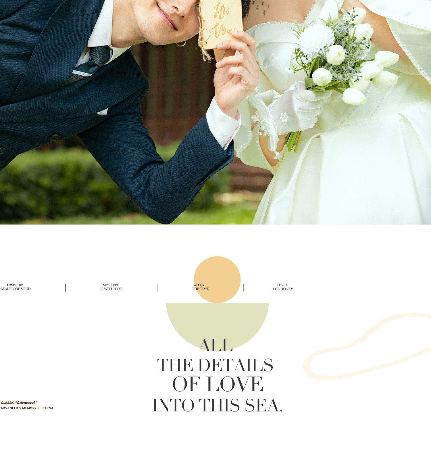 秋季 「心」SHOW/抓住夏天的尾巴|让我们再热爱一次吧