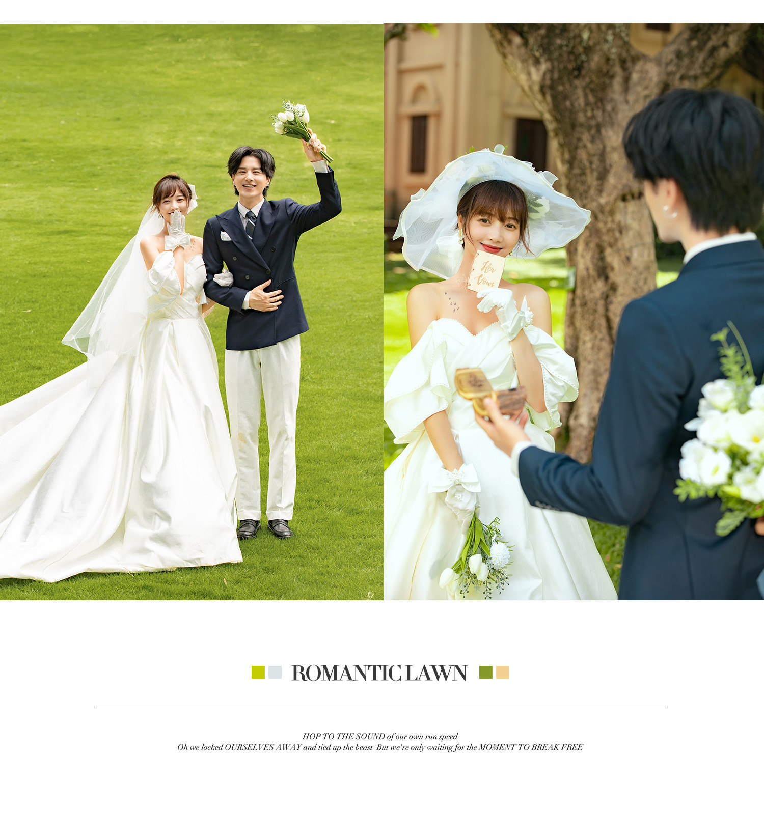 秋季 「心」SHOW/抓住夏天的尾巴|让我们再热爱一次吧