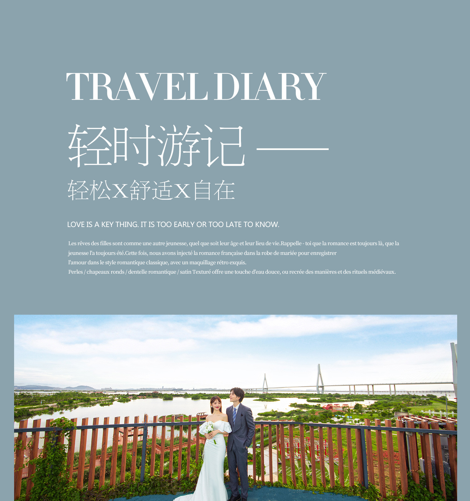 秋季 「心」SHOW/抓住夏天的尾巴|让我们再热爱一次吧