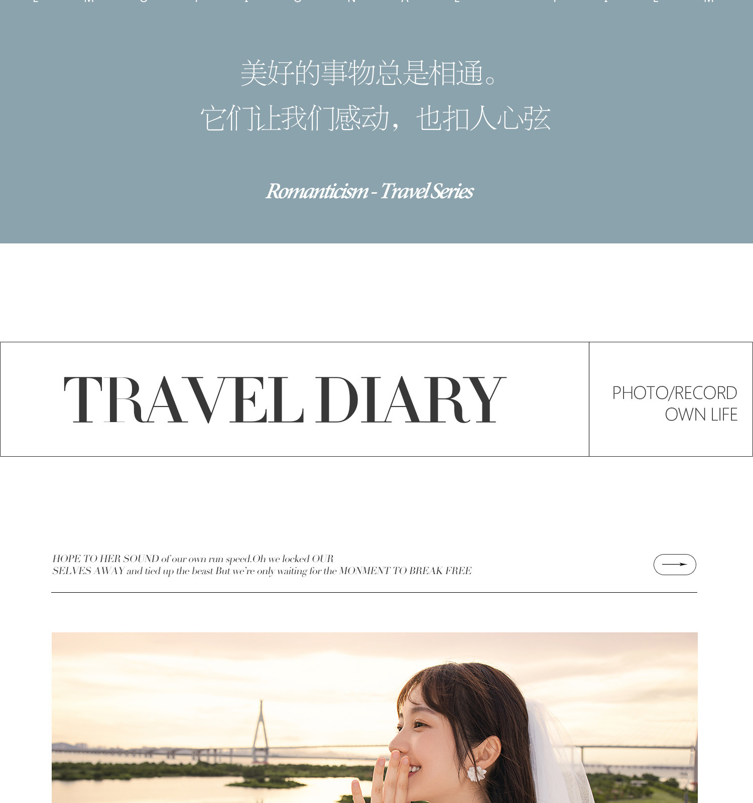 秋季 「心」SHOW/抓住夏天的尾巴|让我们再热爱一次吧