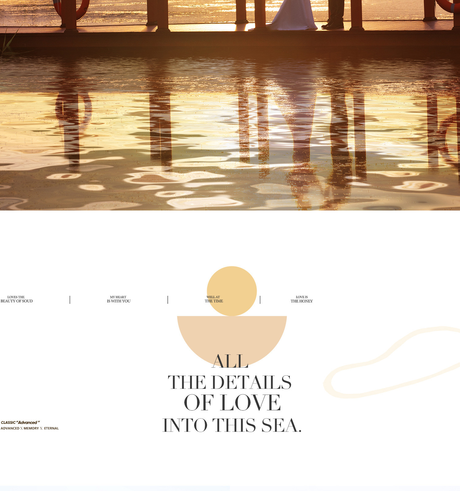 秋季 「心」SHOW/抓住夏天的尾巴|让我们再热爱一次吧