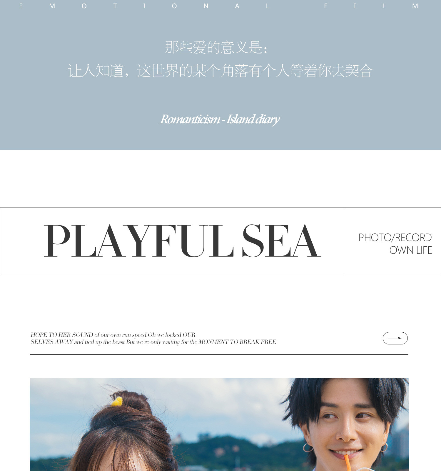 秋季 「心」SHOW/抓住夏天的尾巴|让我们再热爱一次吧